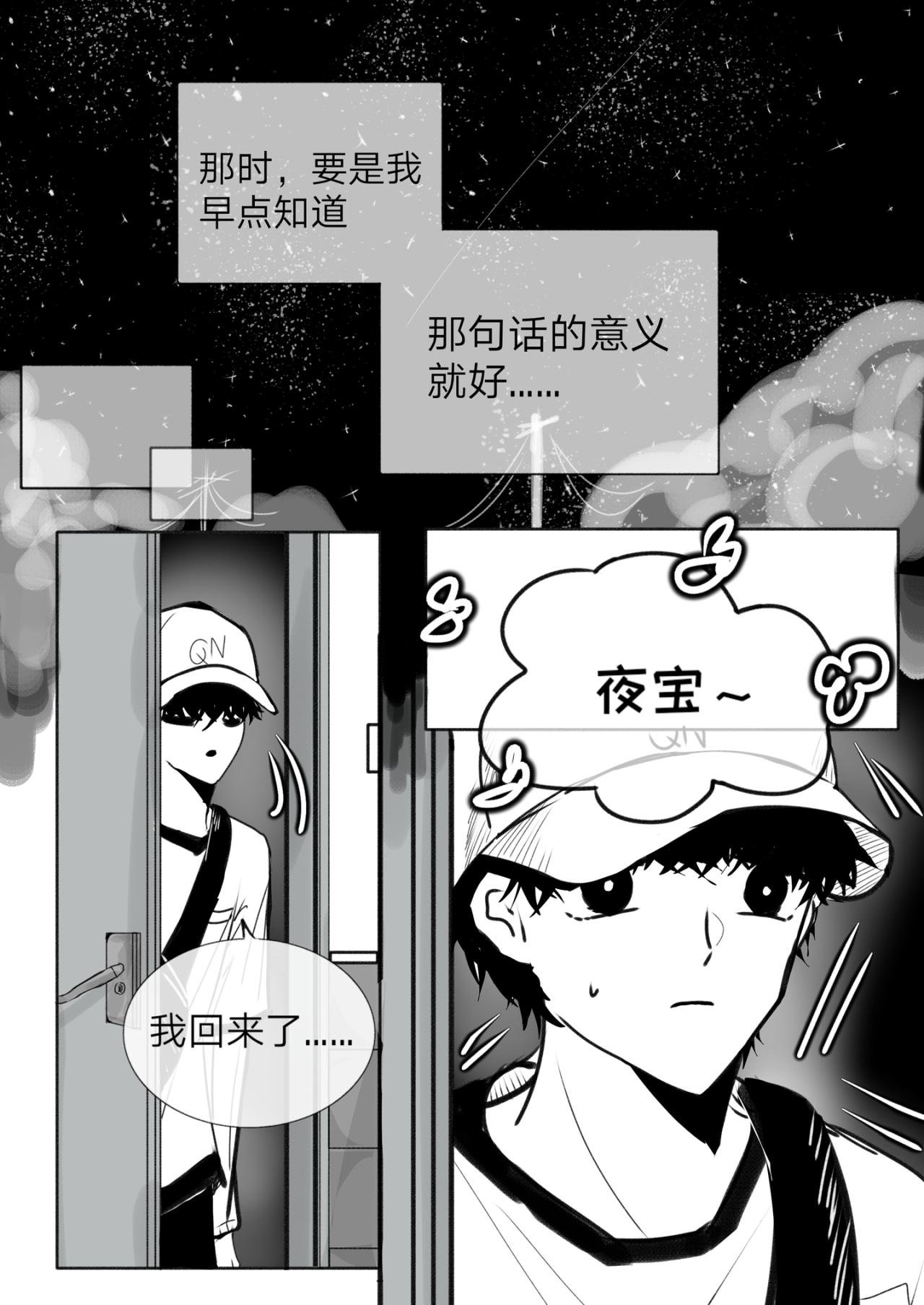 6-讨厌的幽灵（下）