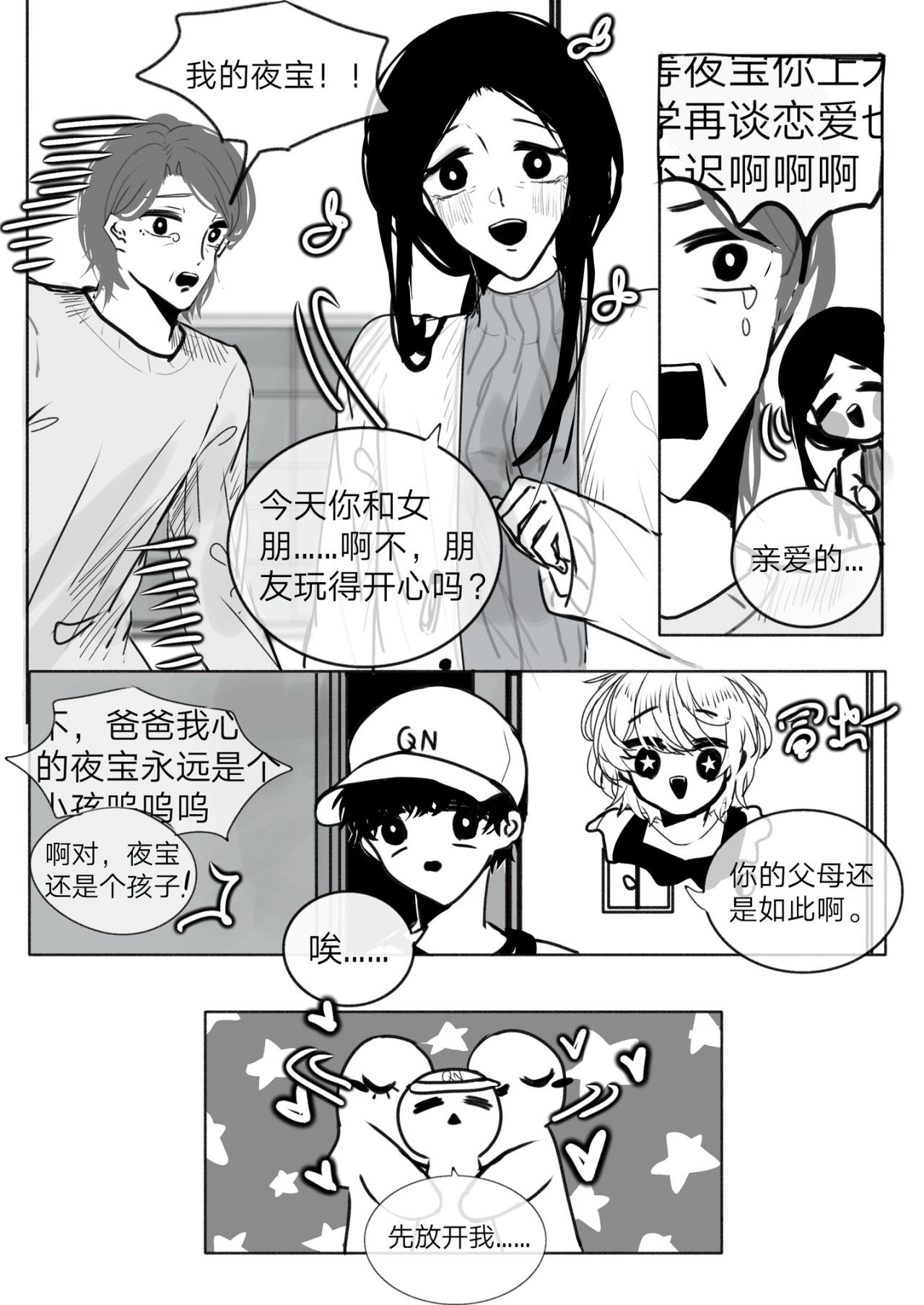 6-讨厌的幽灵（下）