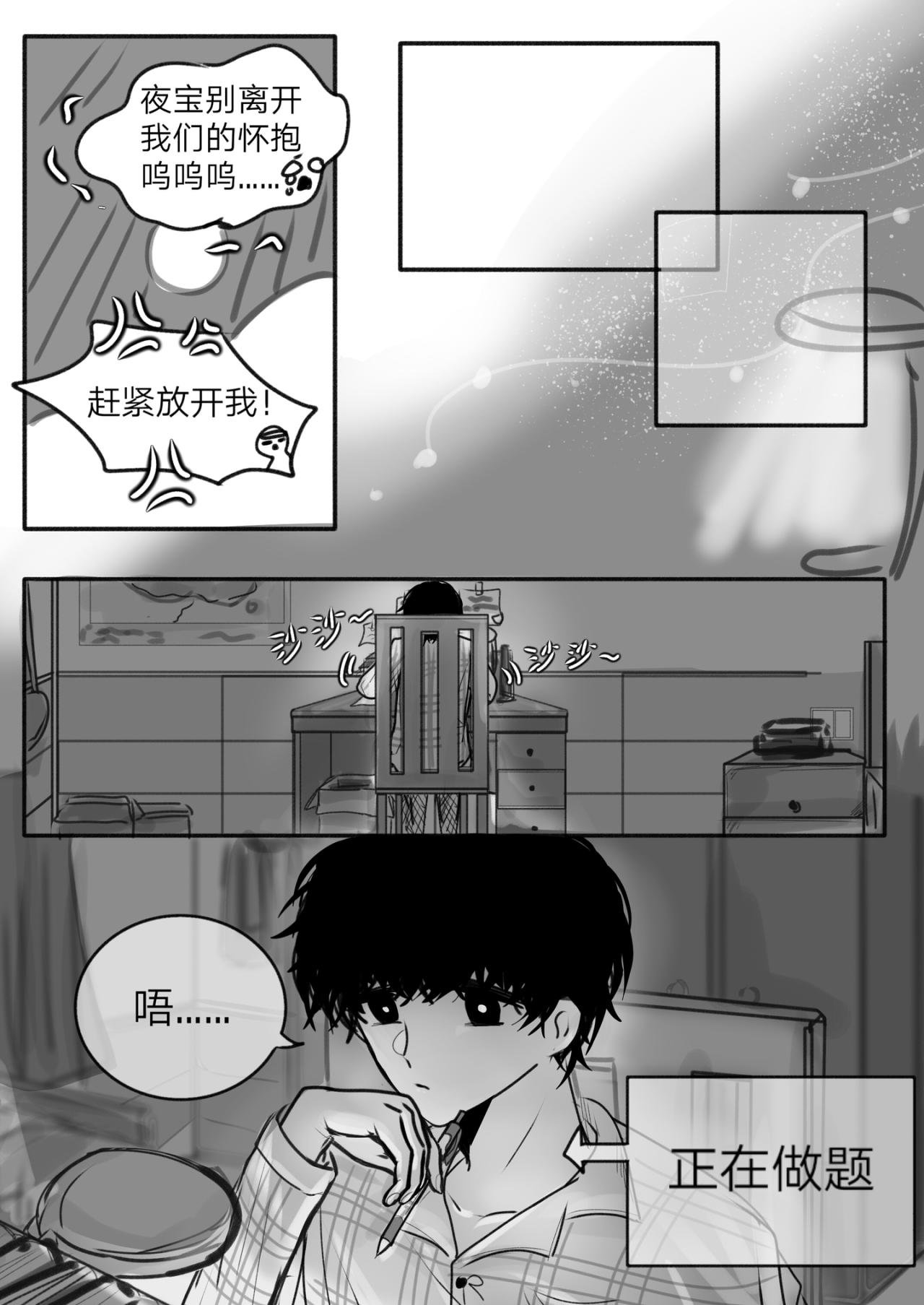 6-讨厌的幽灵（下）