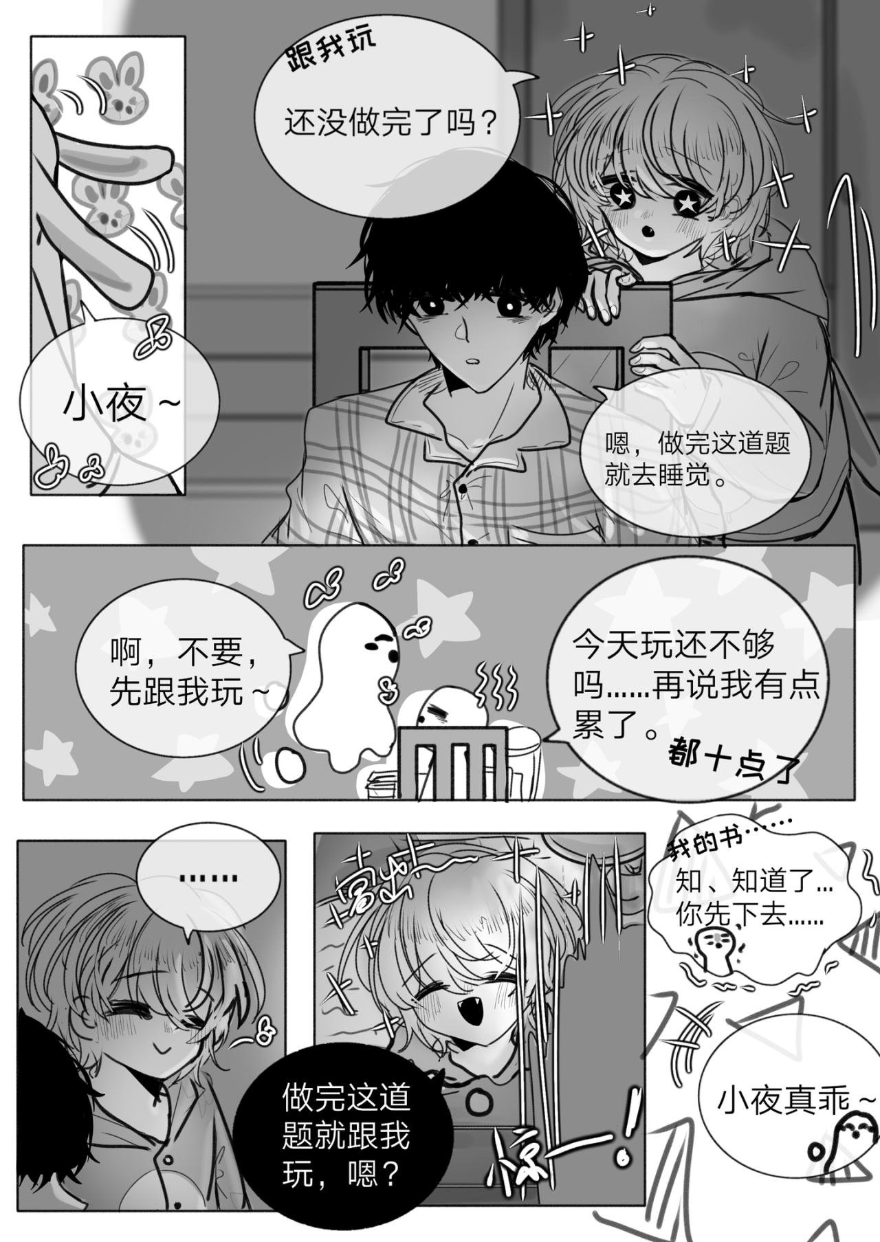 6-讨厌的幽灵（下）