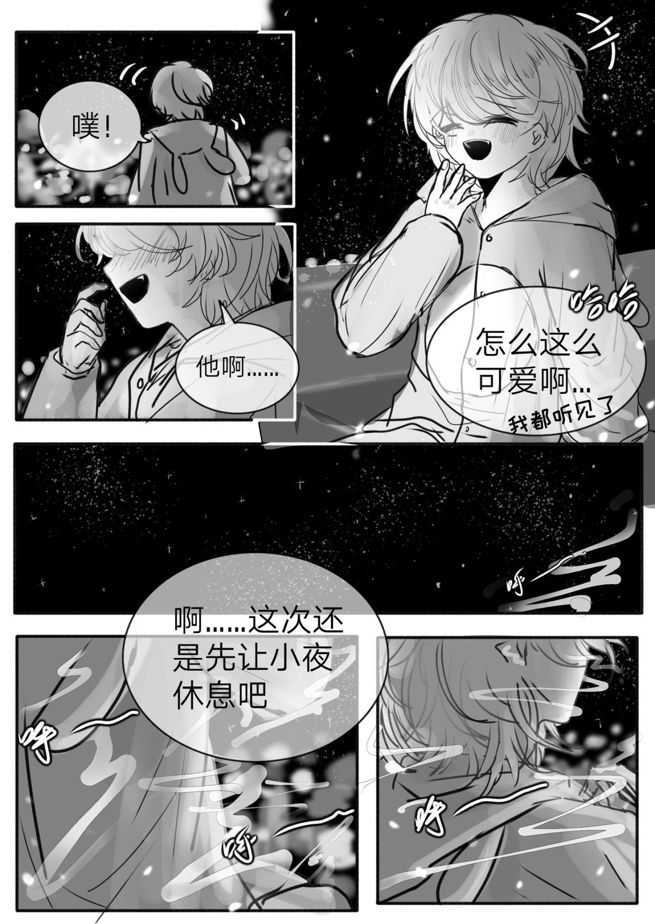 6-讨厌的幽灵（下）