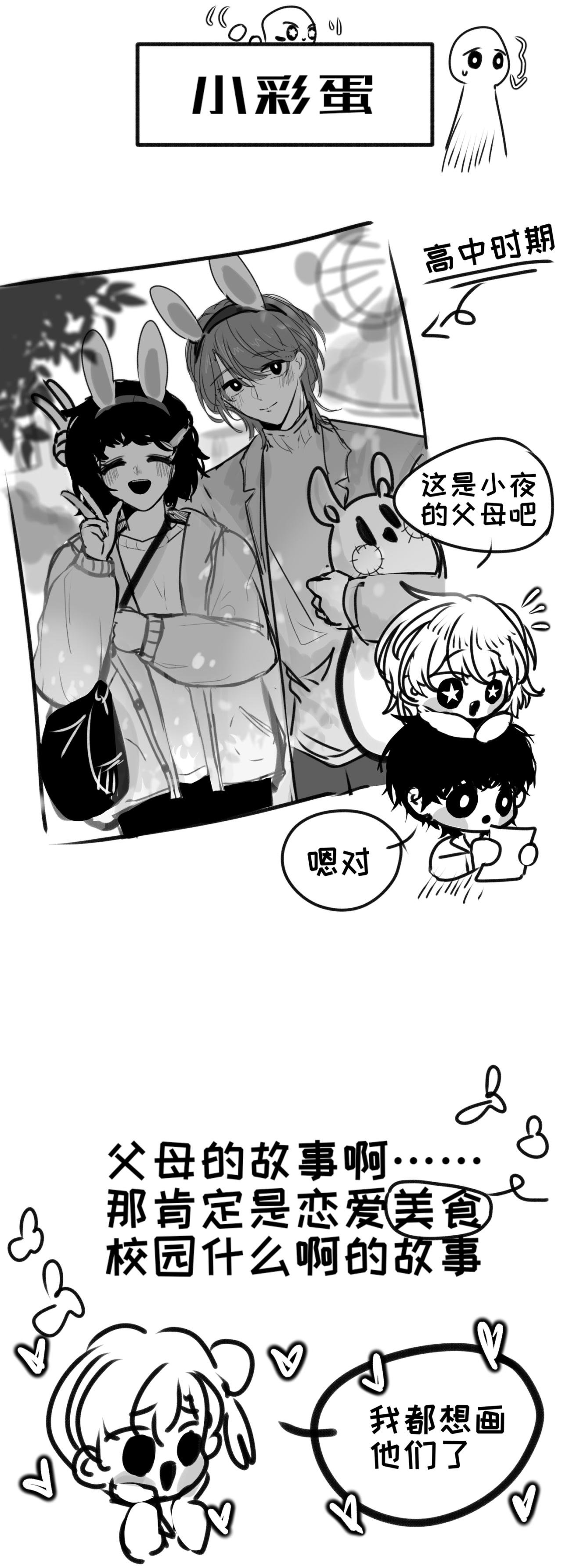6-讨厌的幽灵（下）