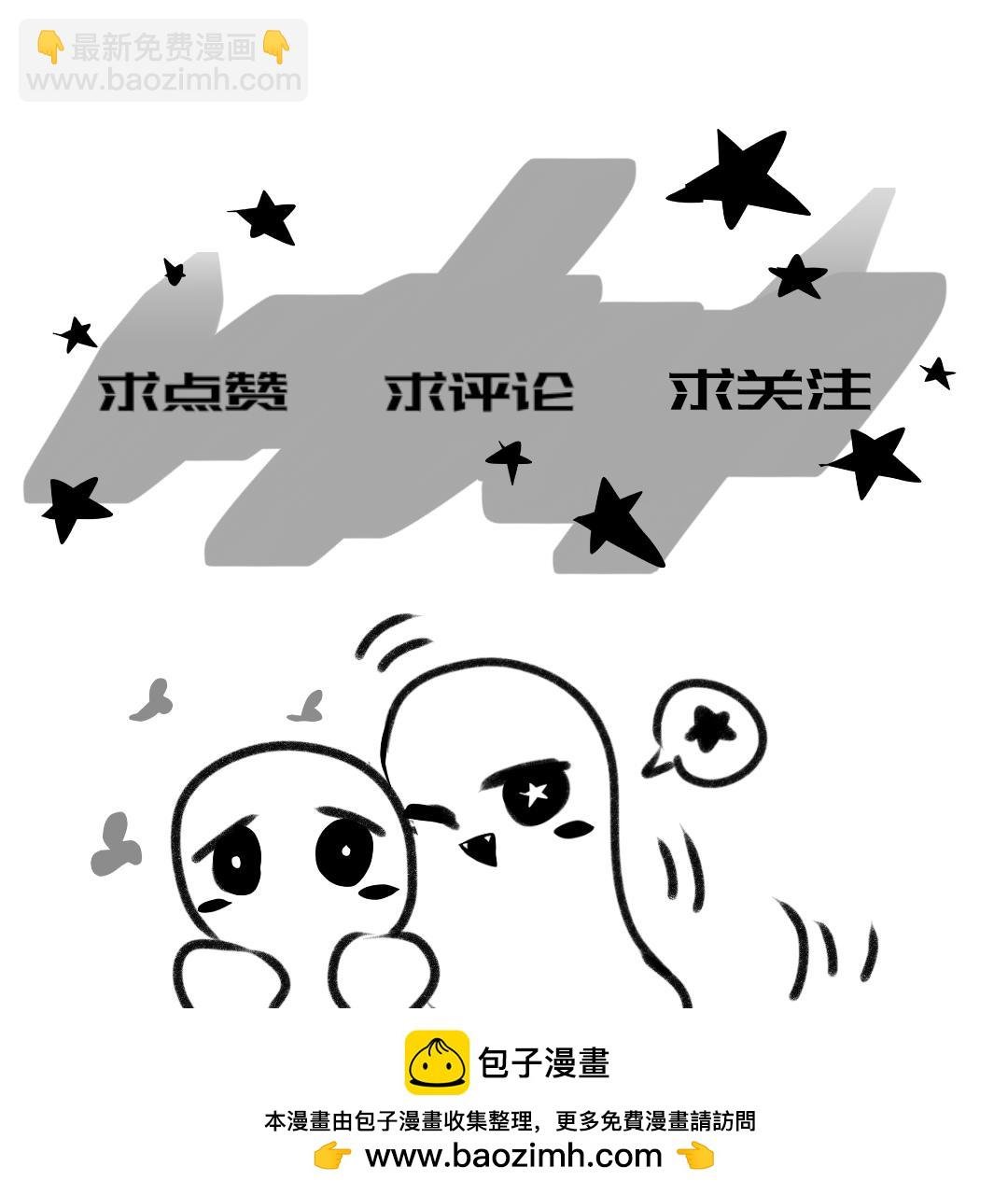 6-讨厌的幽灵（下）