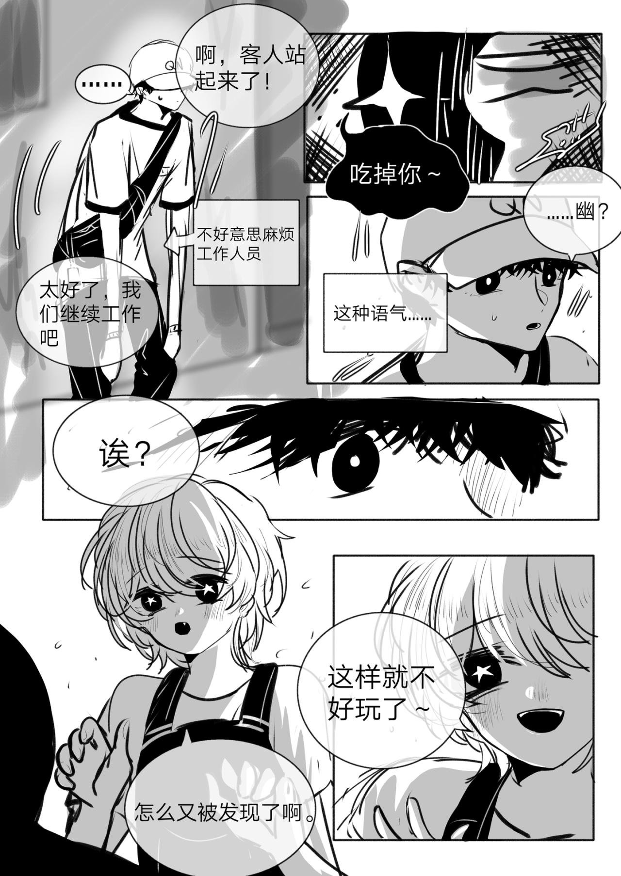 5-讨厌的幽灵（中）