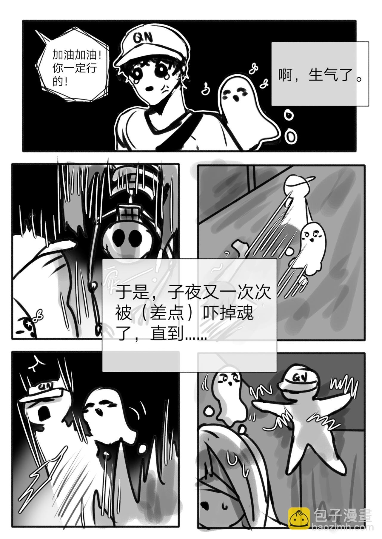 5-讨厌的幽灵（中）