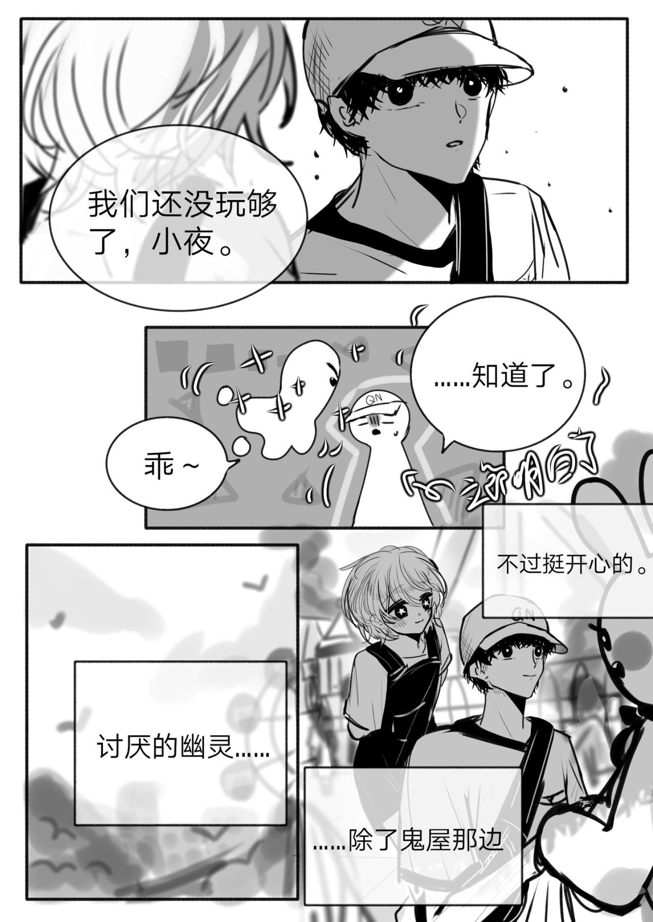 5-讨厌的幽灵（中）