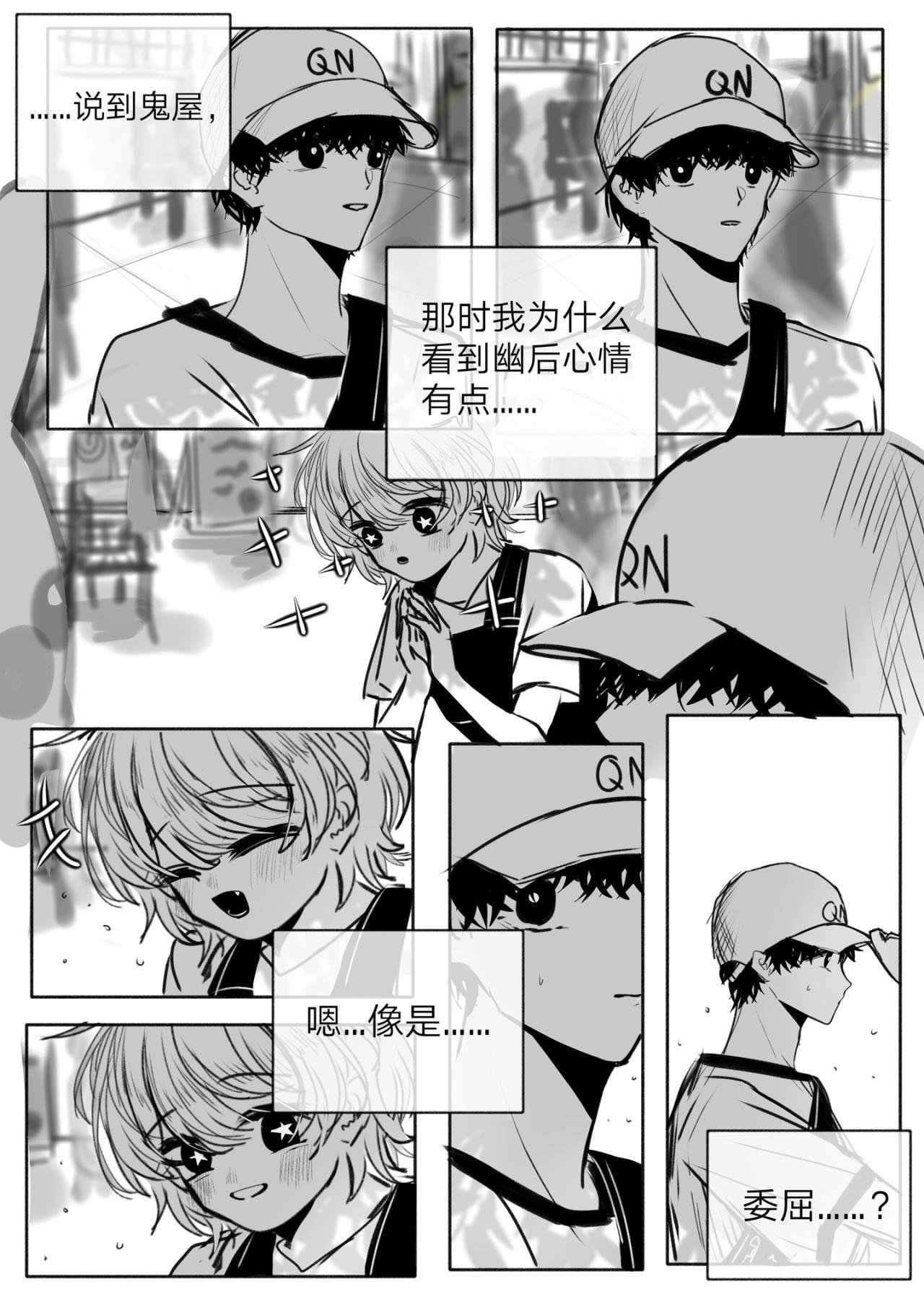 5-讨厌的幽灵（中）