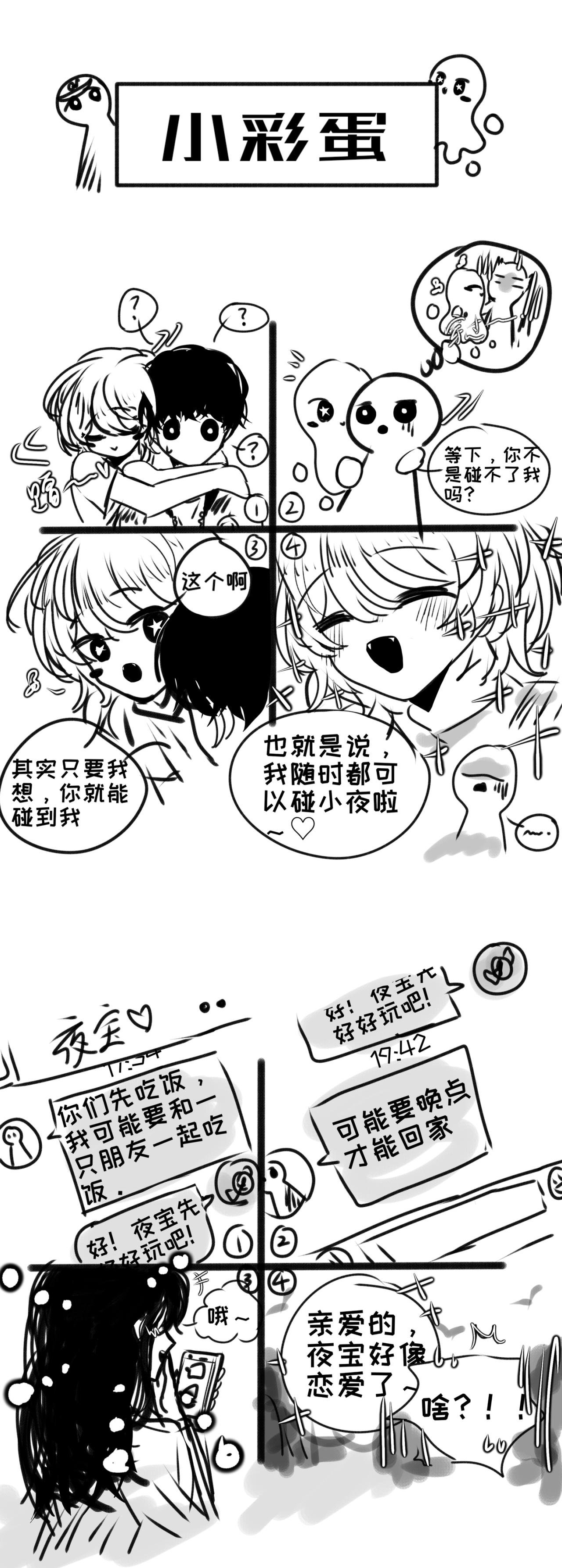 5-讨厌的幽灵（中）