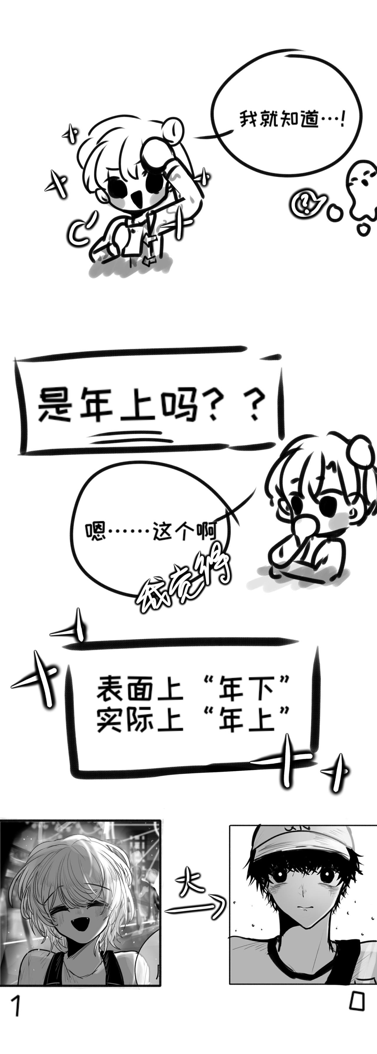 5-讨厌的幽灵（中）