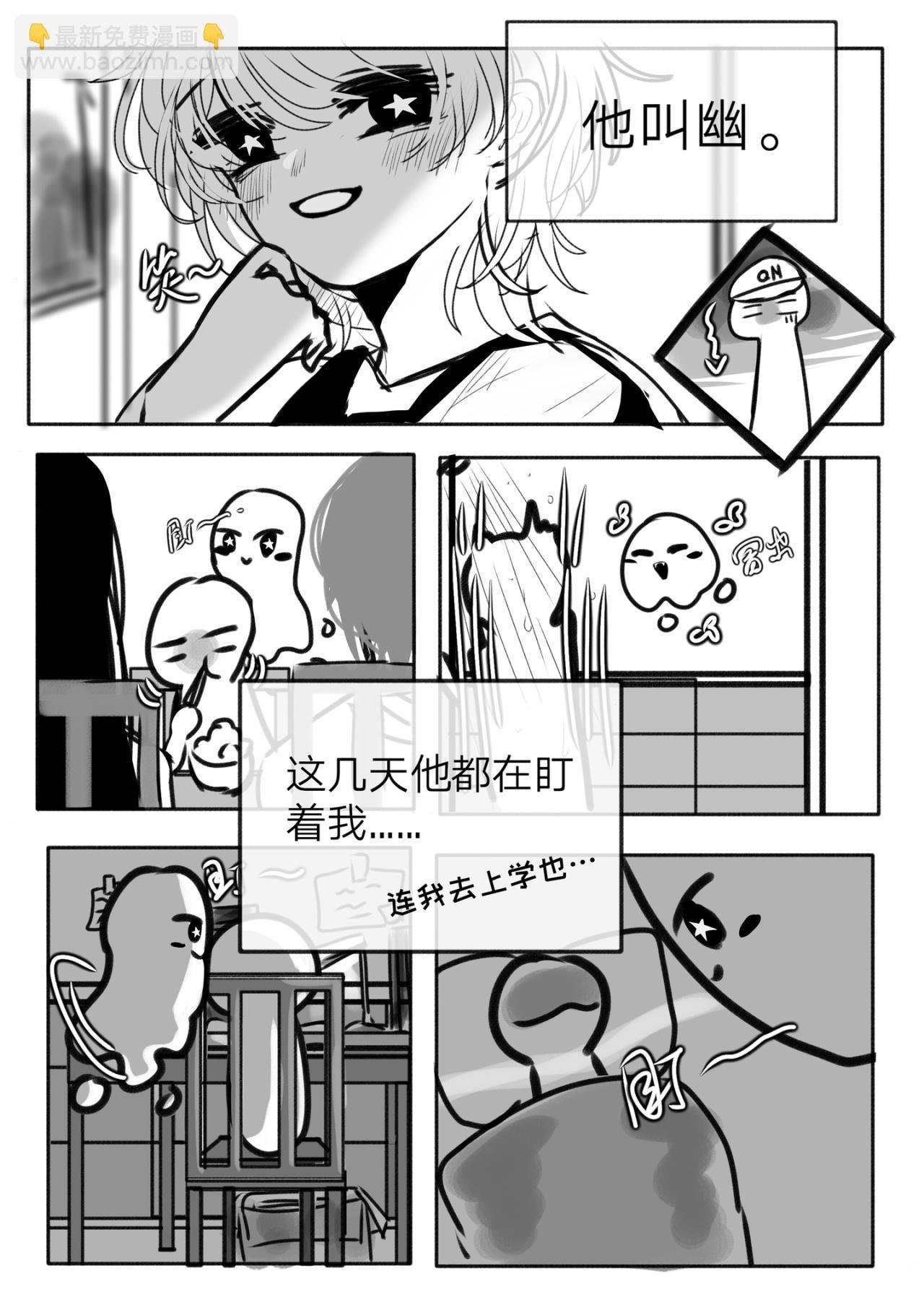 4-讨厌的幽灵（上）