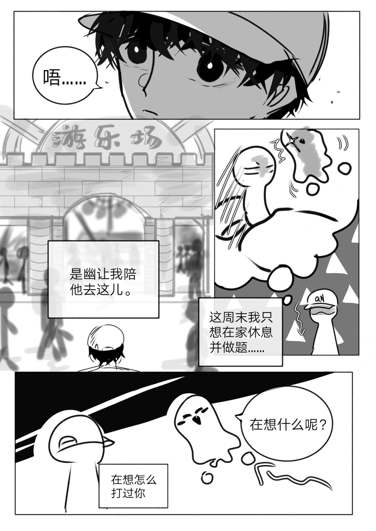 4-讨厌的幽灵（上）