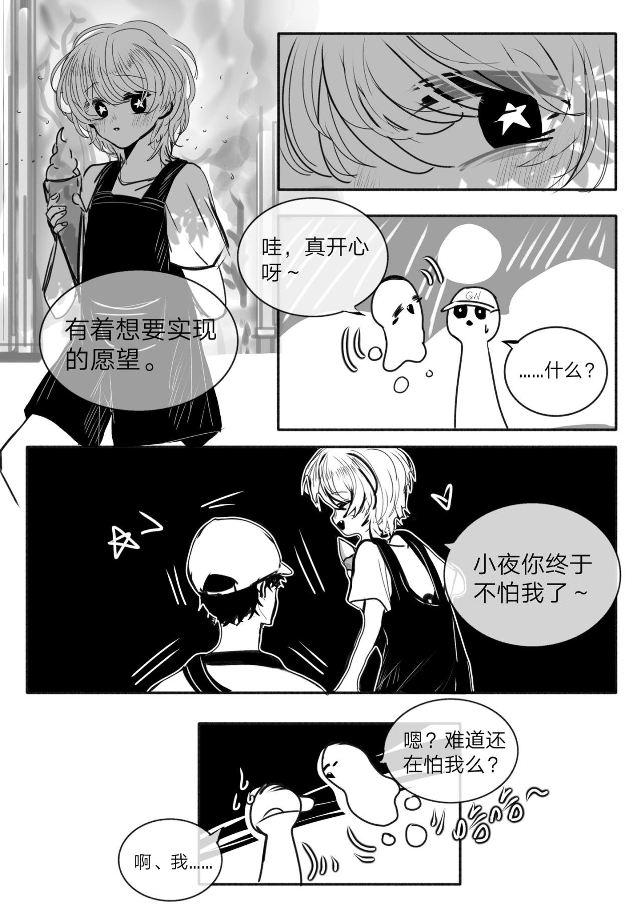4-讨厌的幽灵（上）
