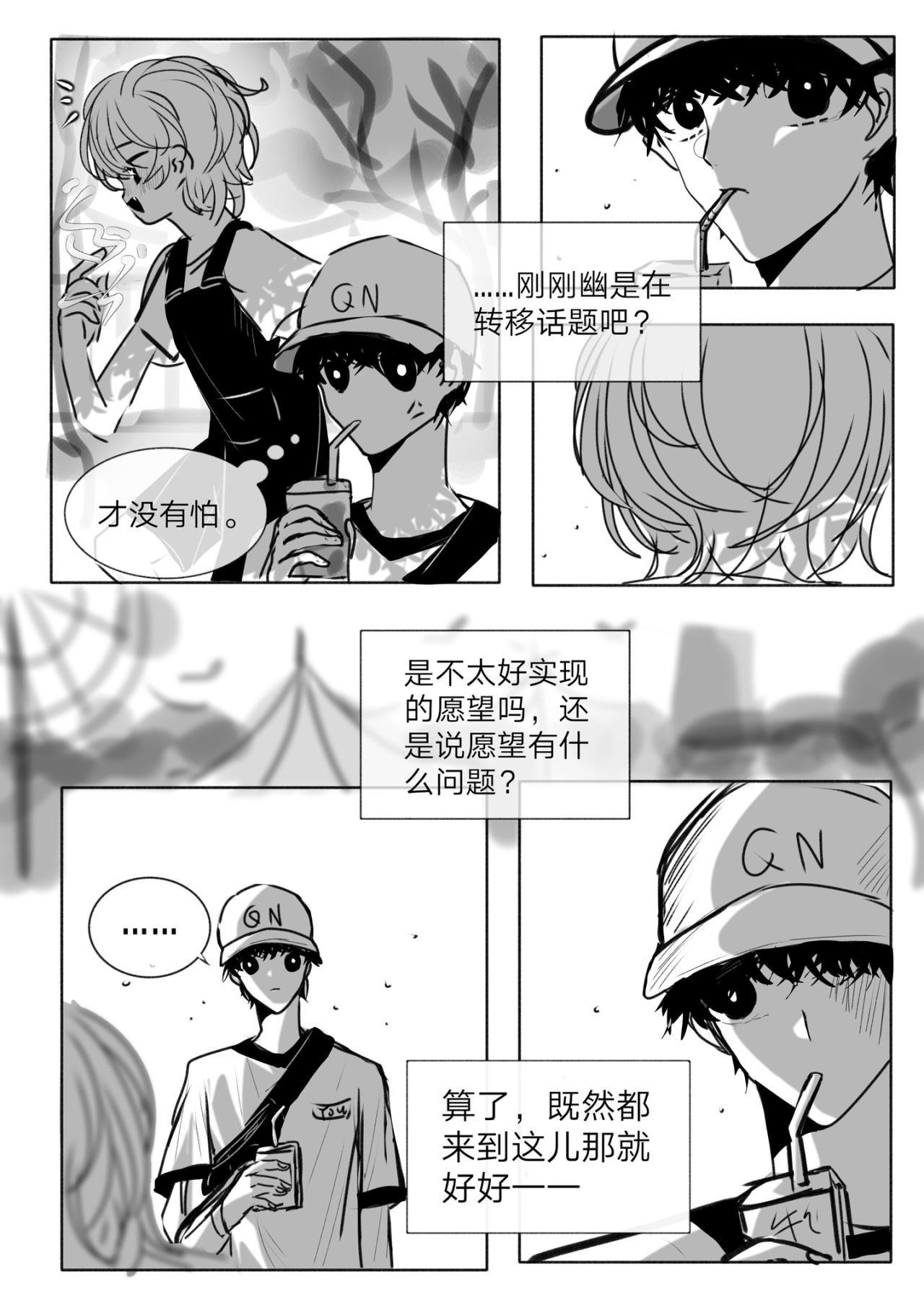 4-讨厌的幽灵（上）
