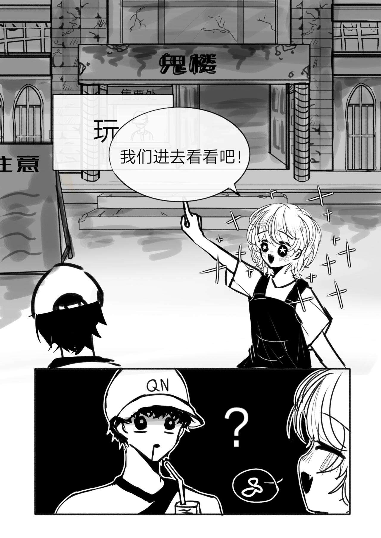 4-讨厌的幽灵（上）