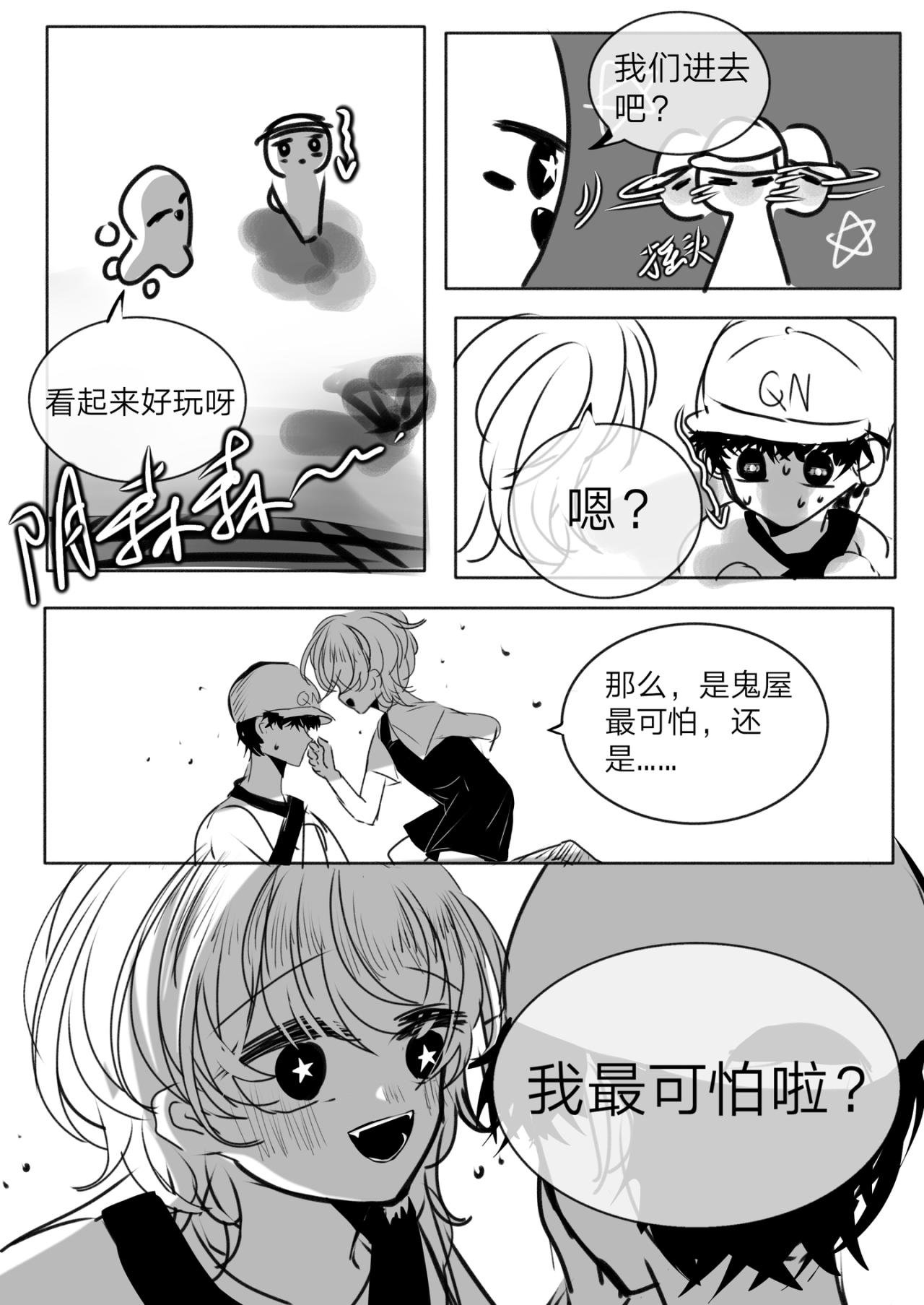 4-讨厌的幽灵（上）