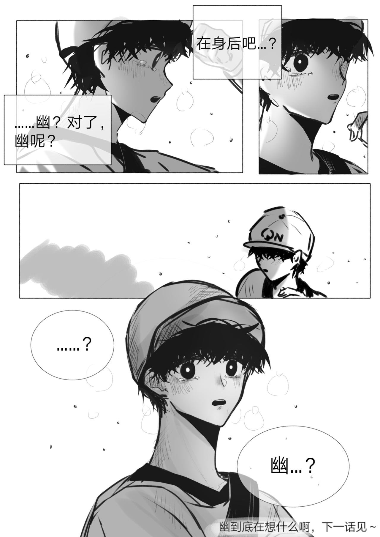 4-讨厌的幽灵（上）