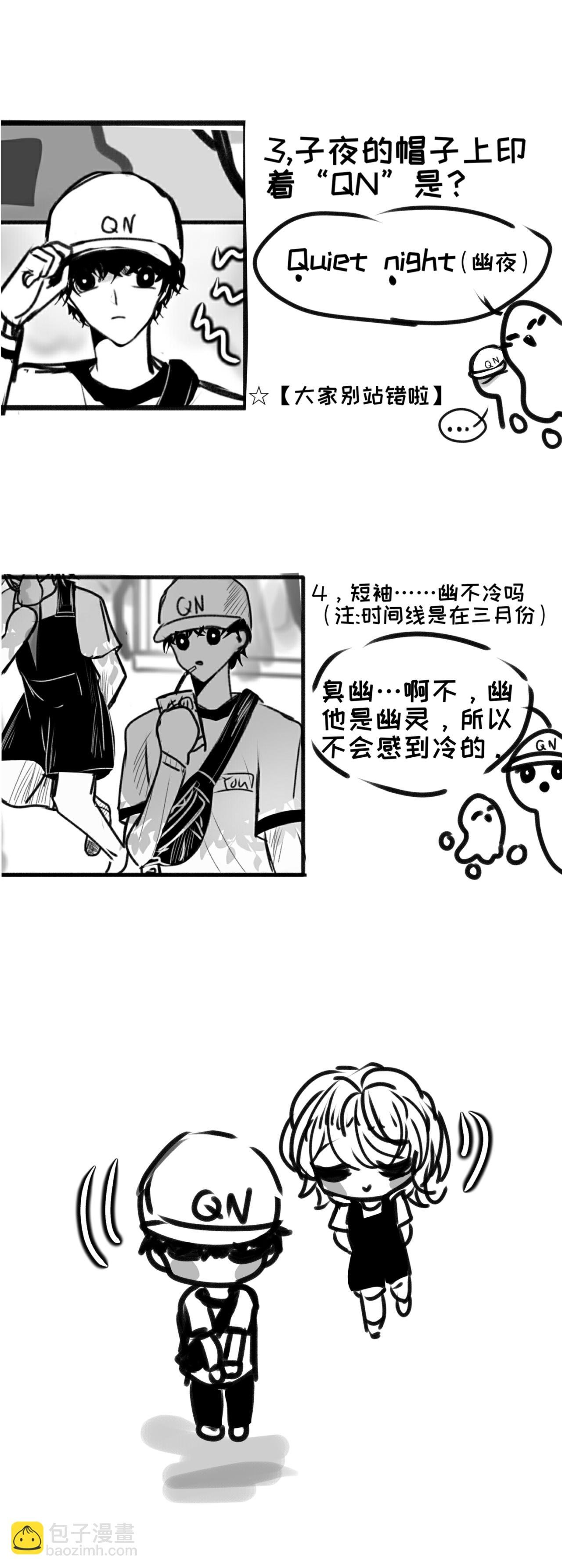 4-讨厌的幽灵（上）
