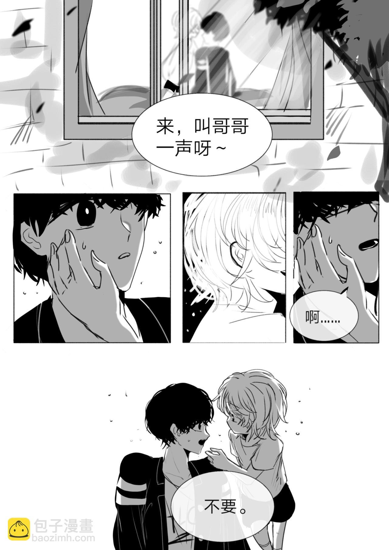 3-他碰到我了