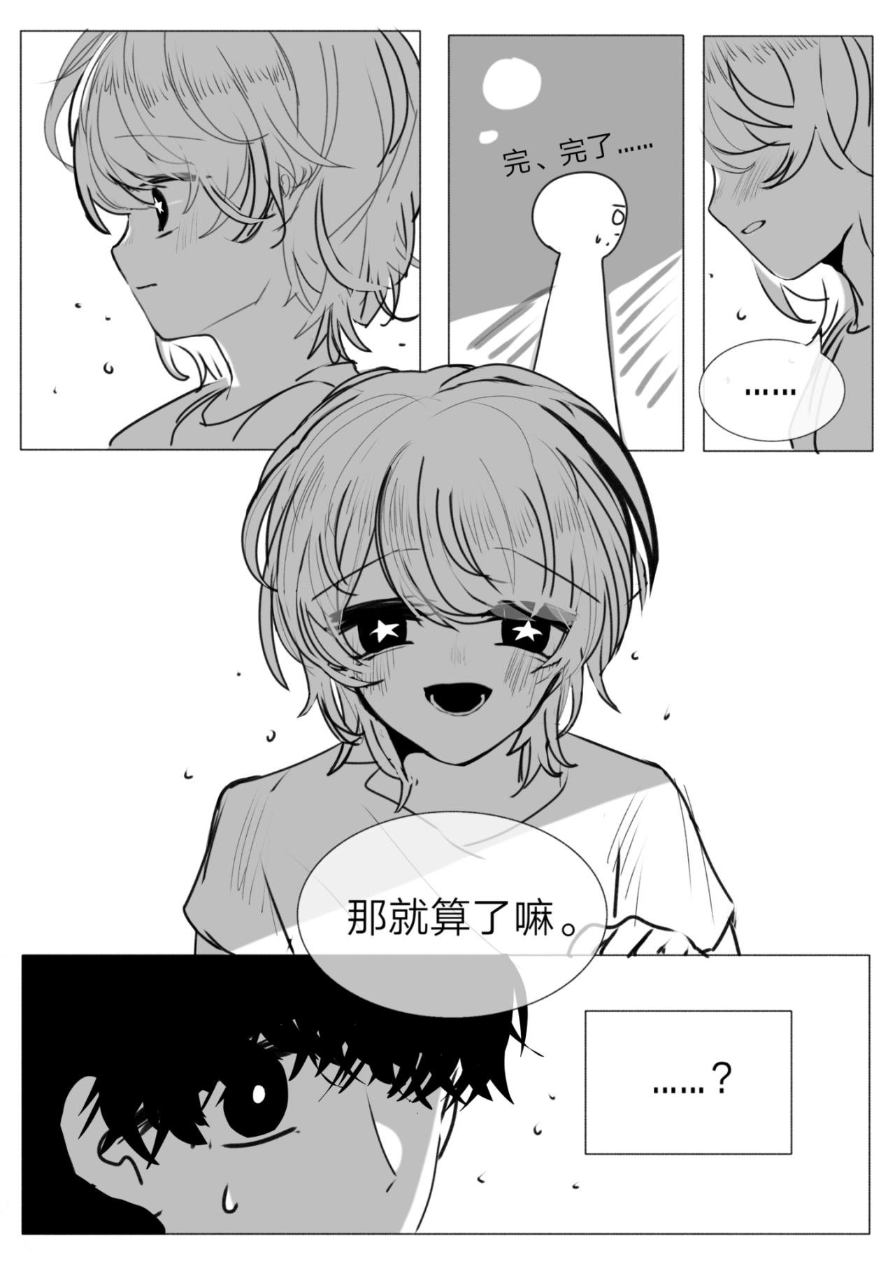 3-他碰到我了