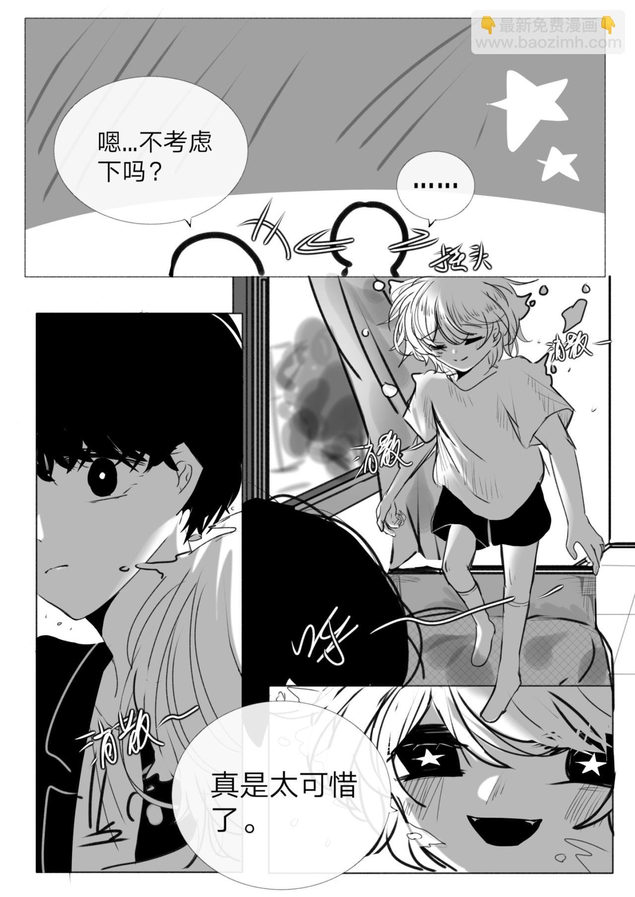 3-他碰到我了
