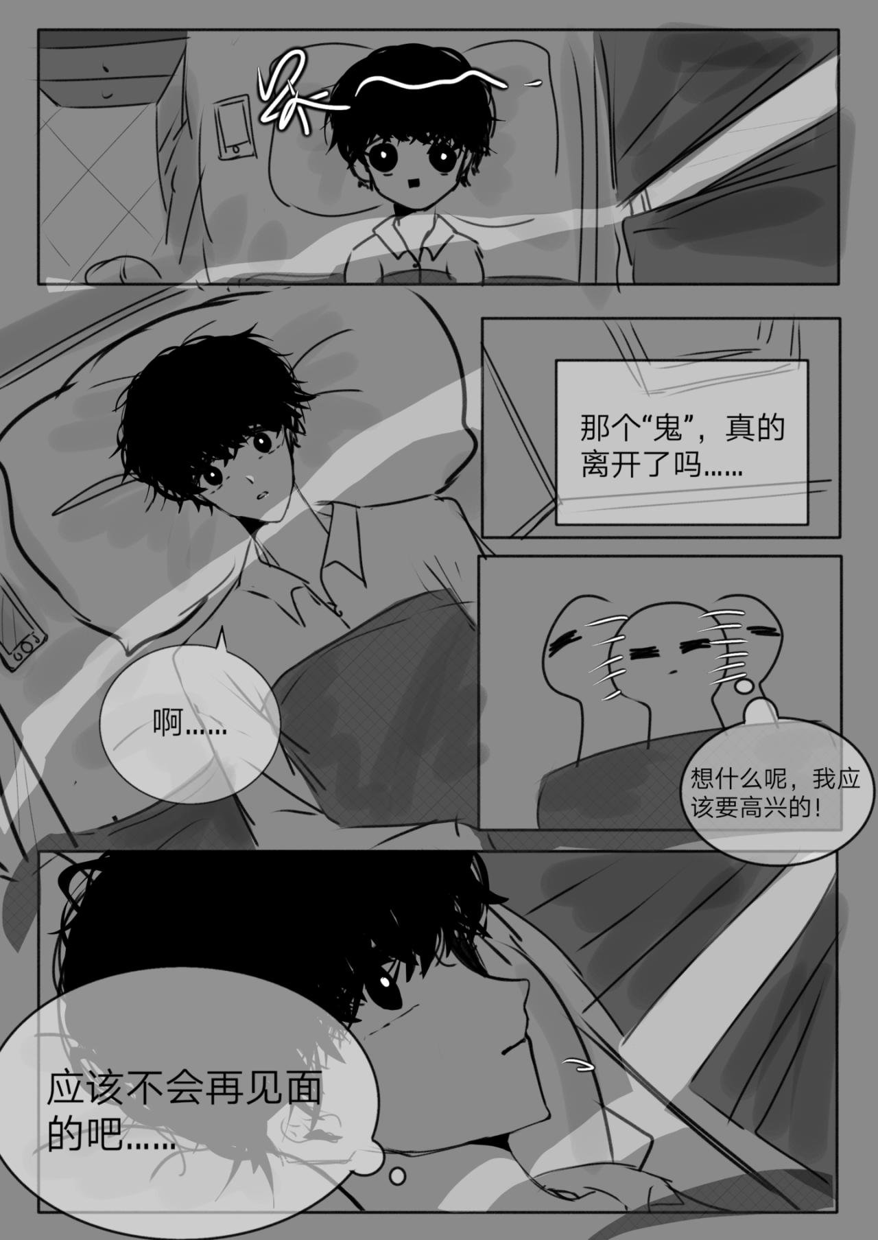 3-他碰到我了