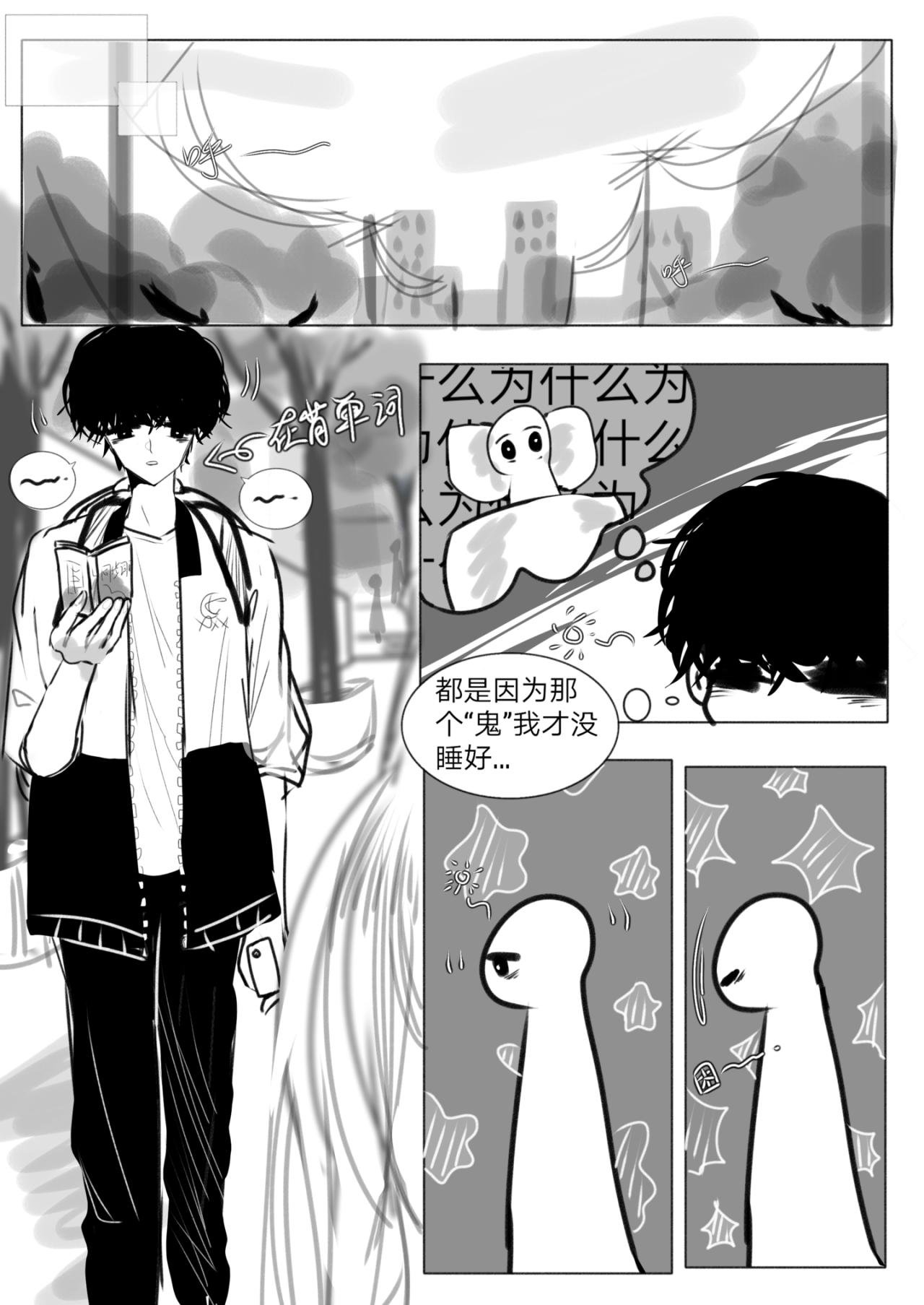 3-他碰到我了