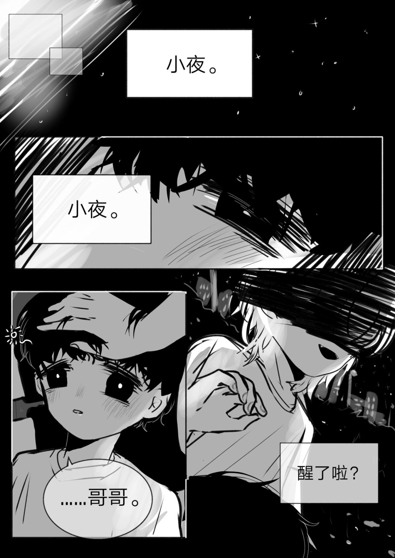 3-他碰到我了