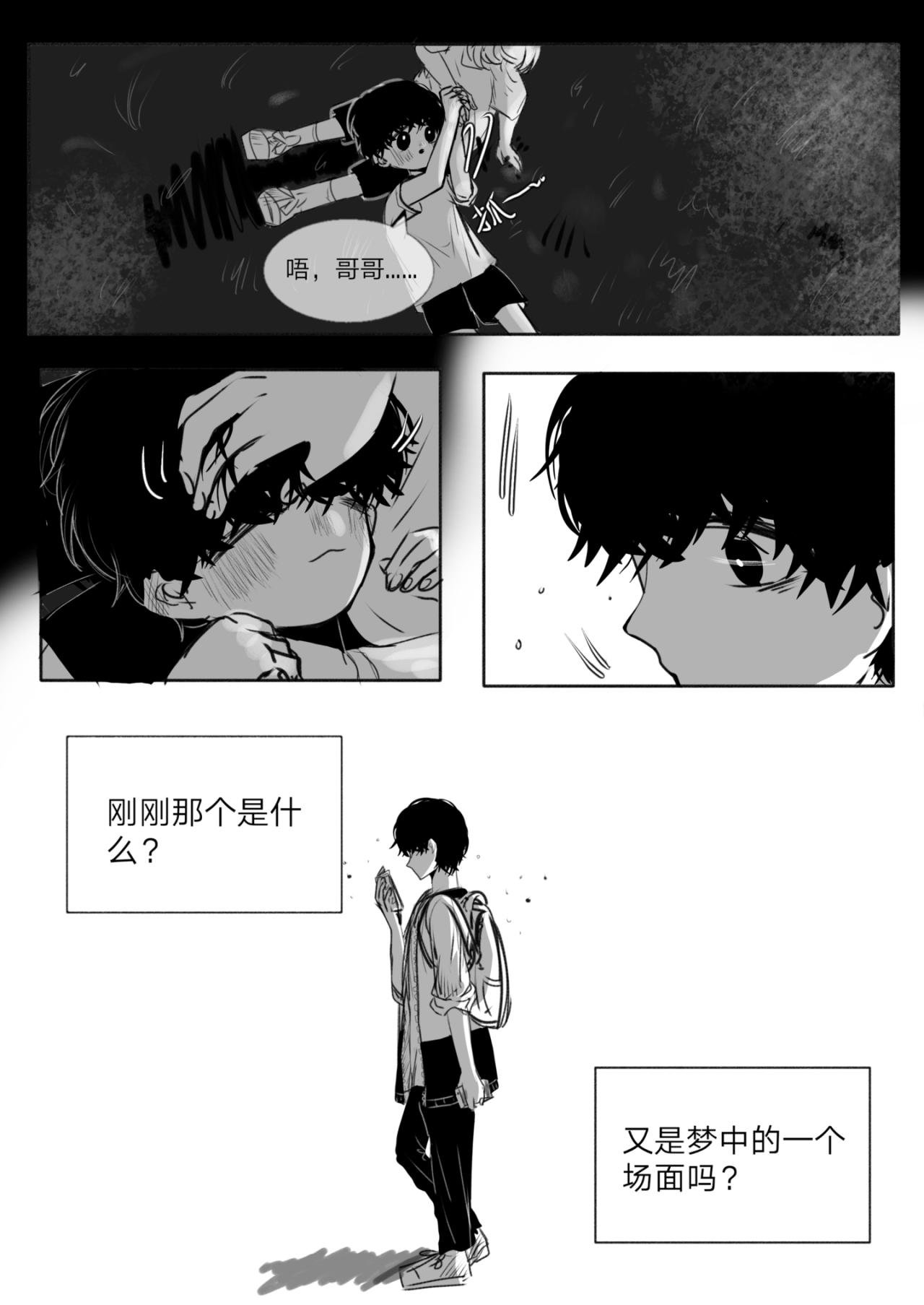 3-他碰到我了