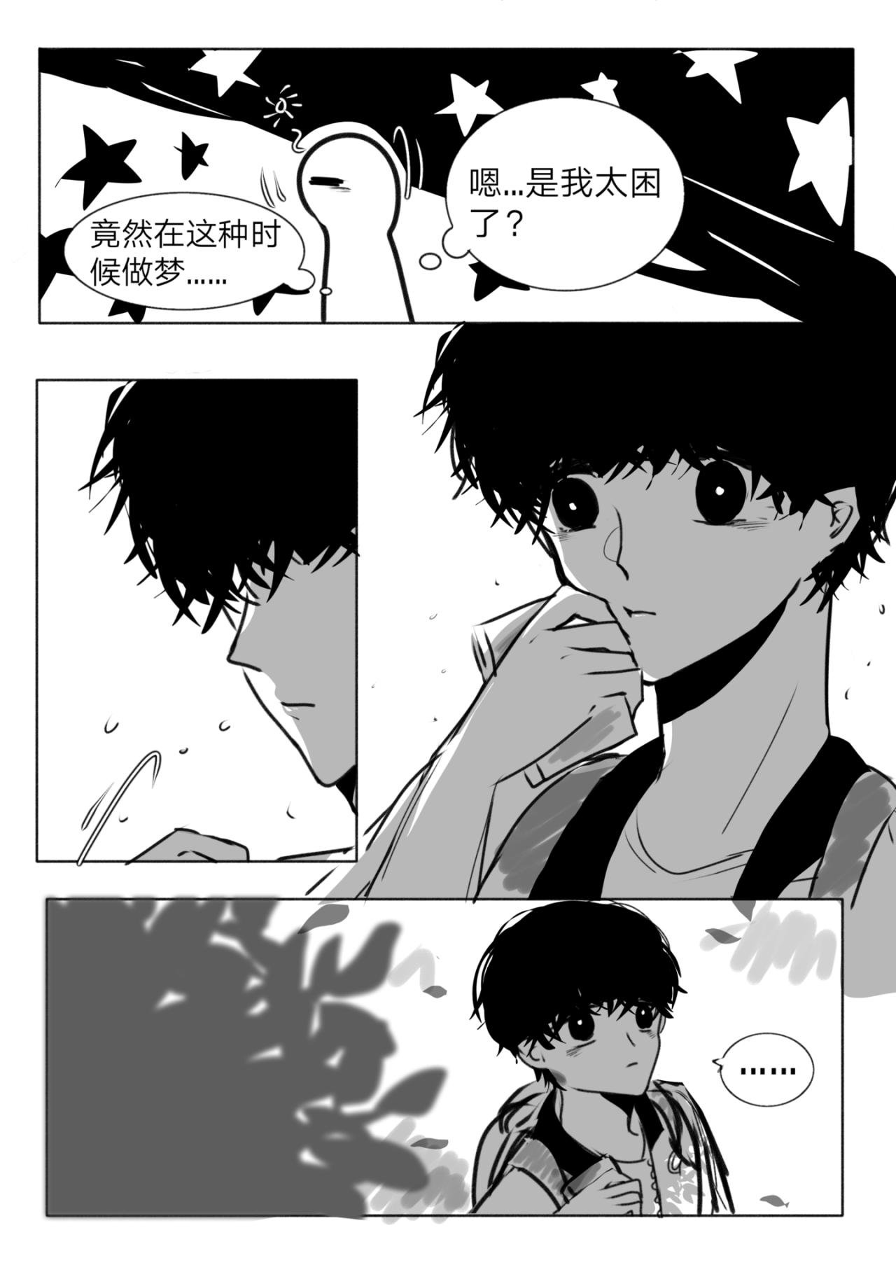 3-他碰到我了