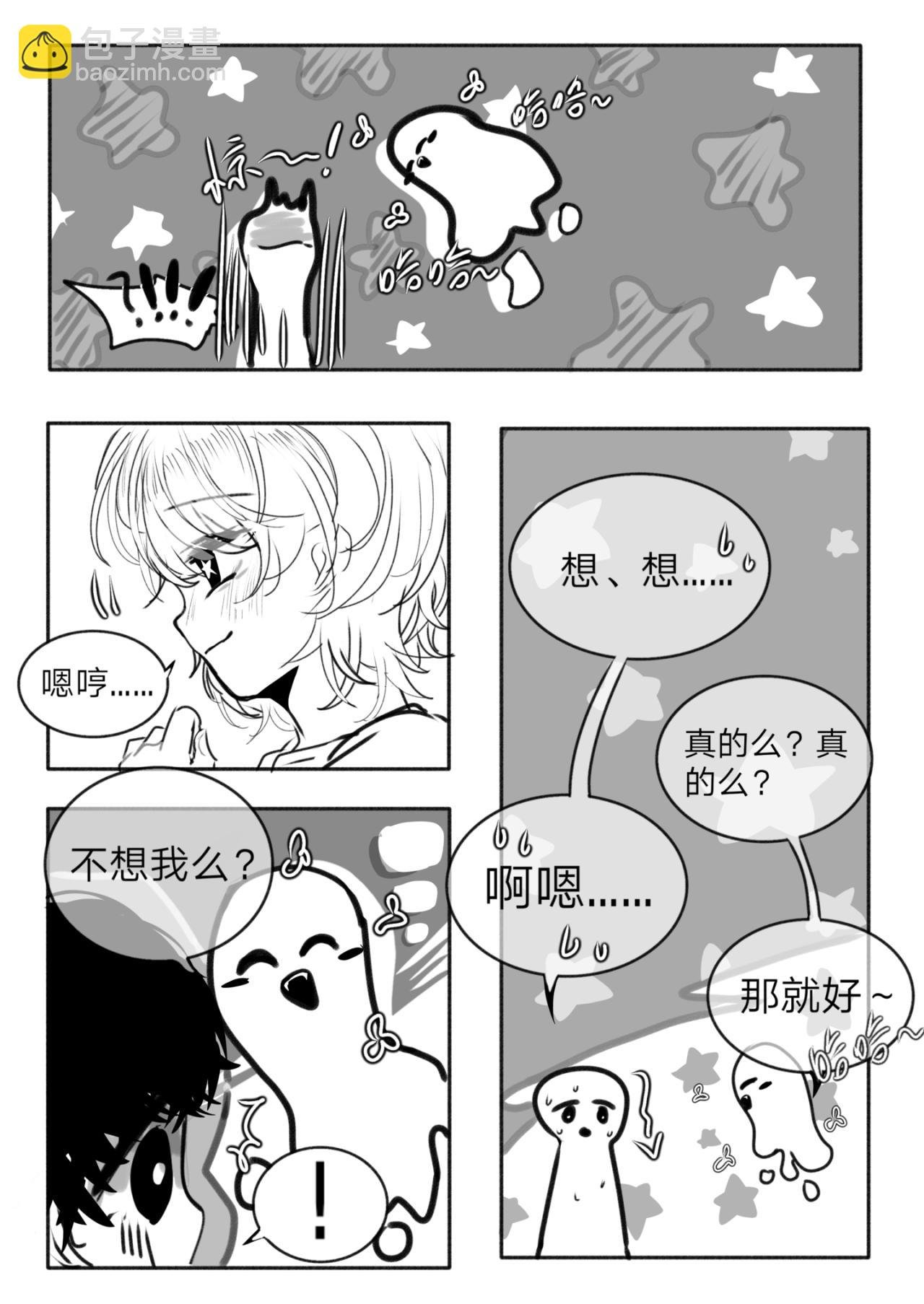 3-他碰到我了