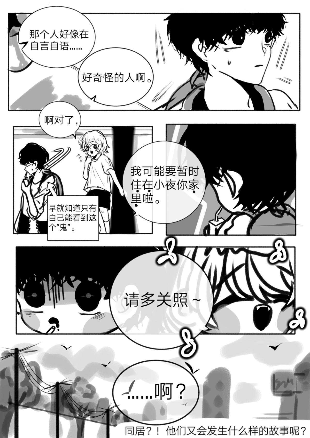 3-他碰到我了
