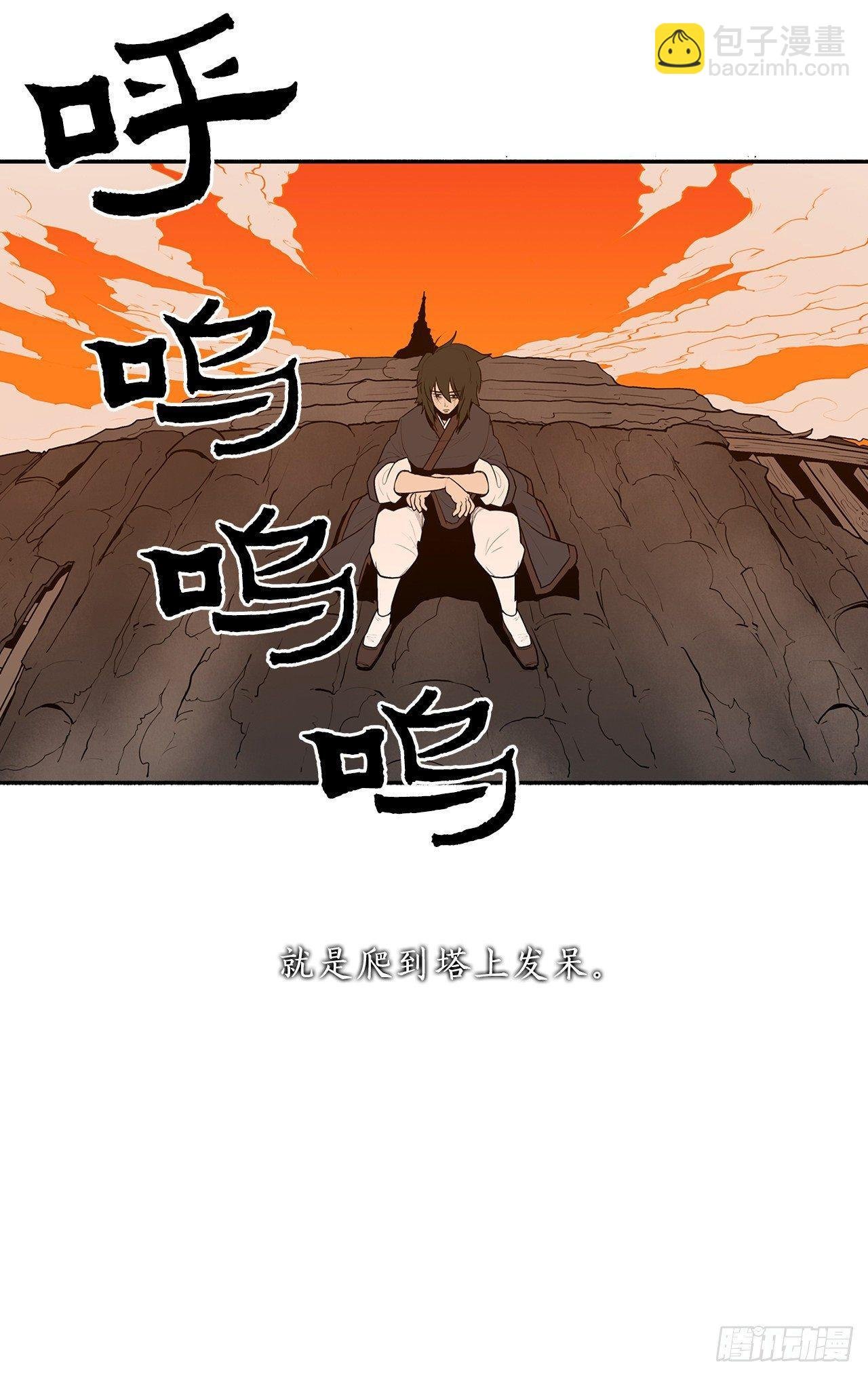 序章
