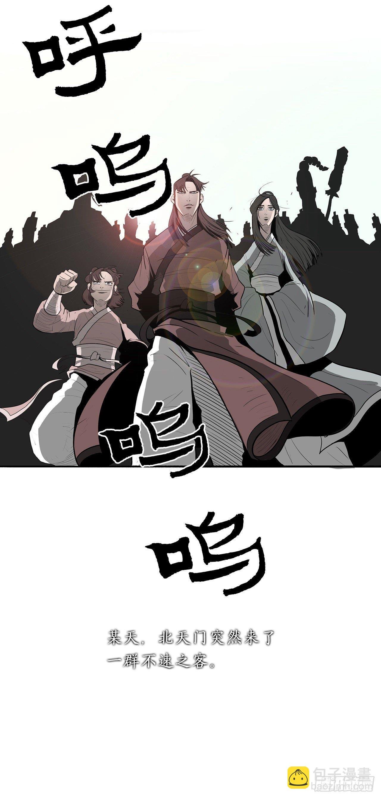 序章