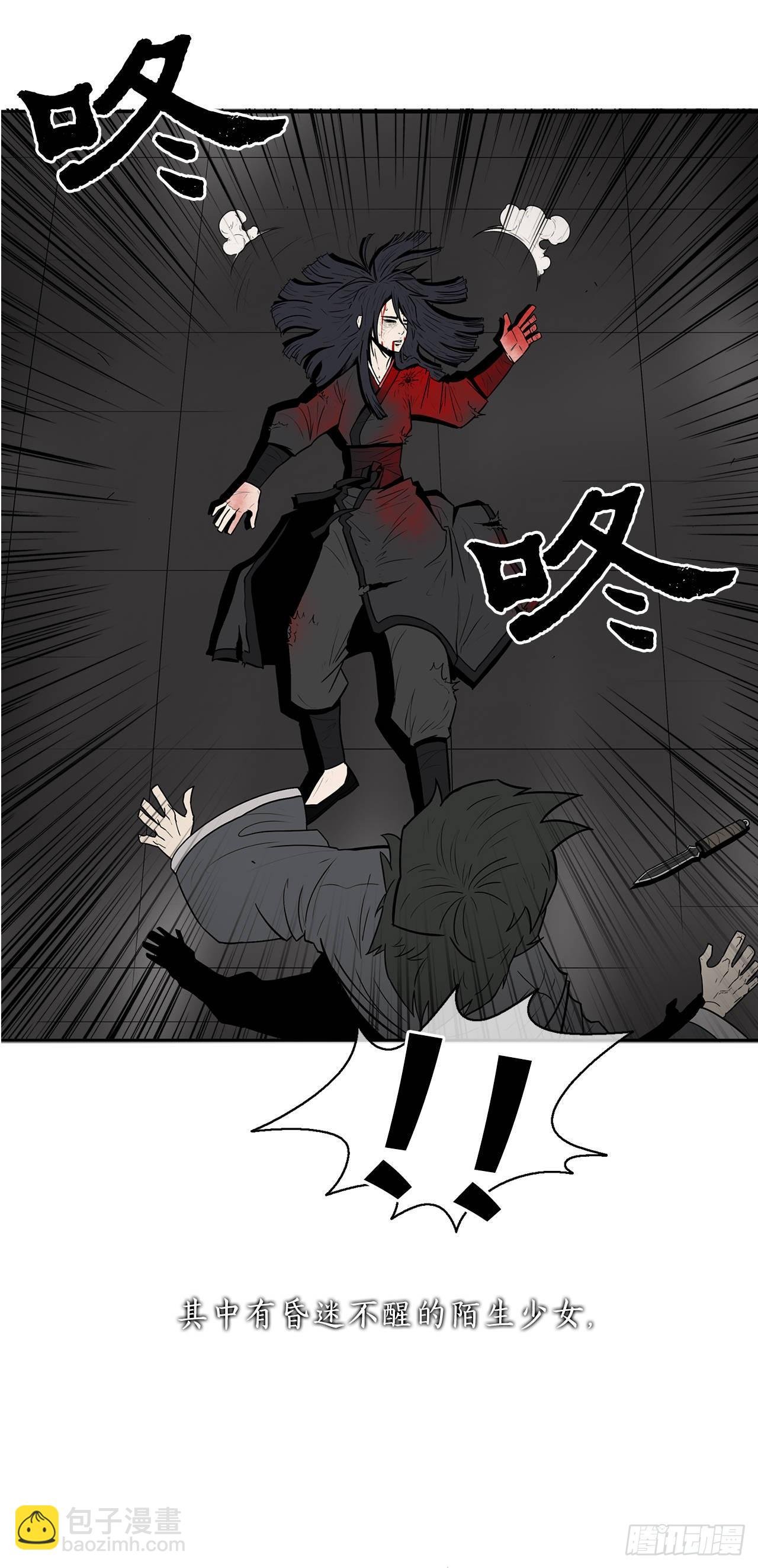 序章