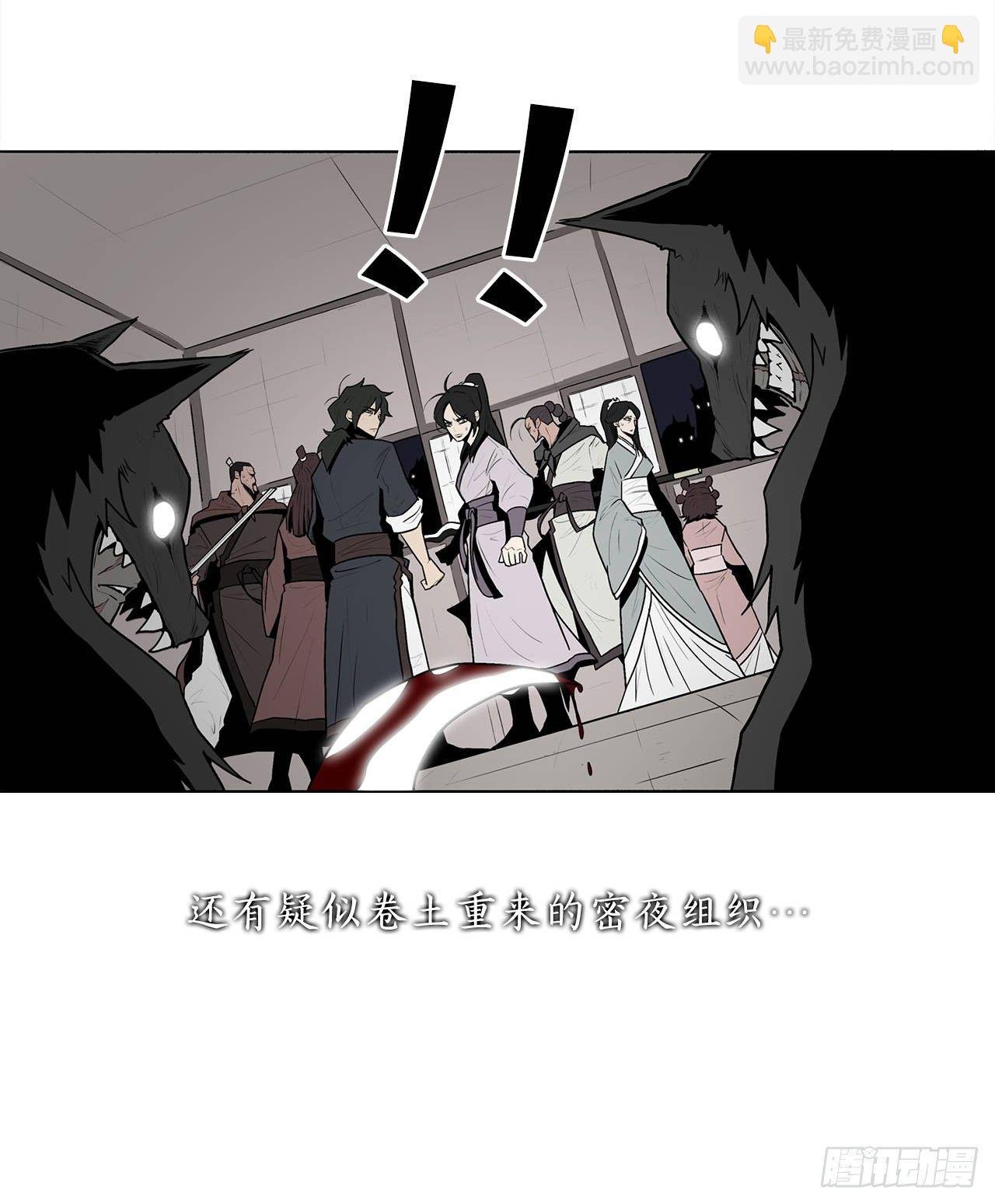 序章