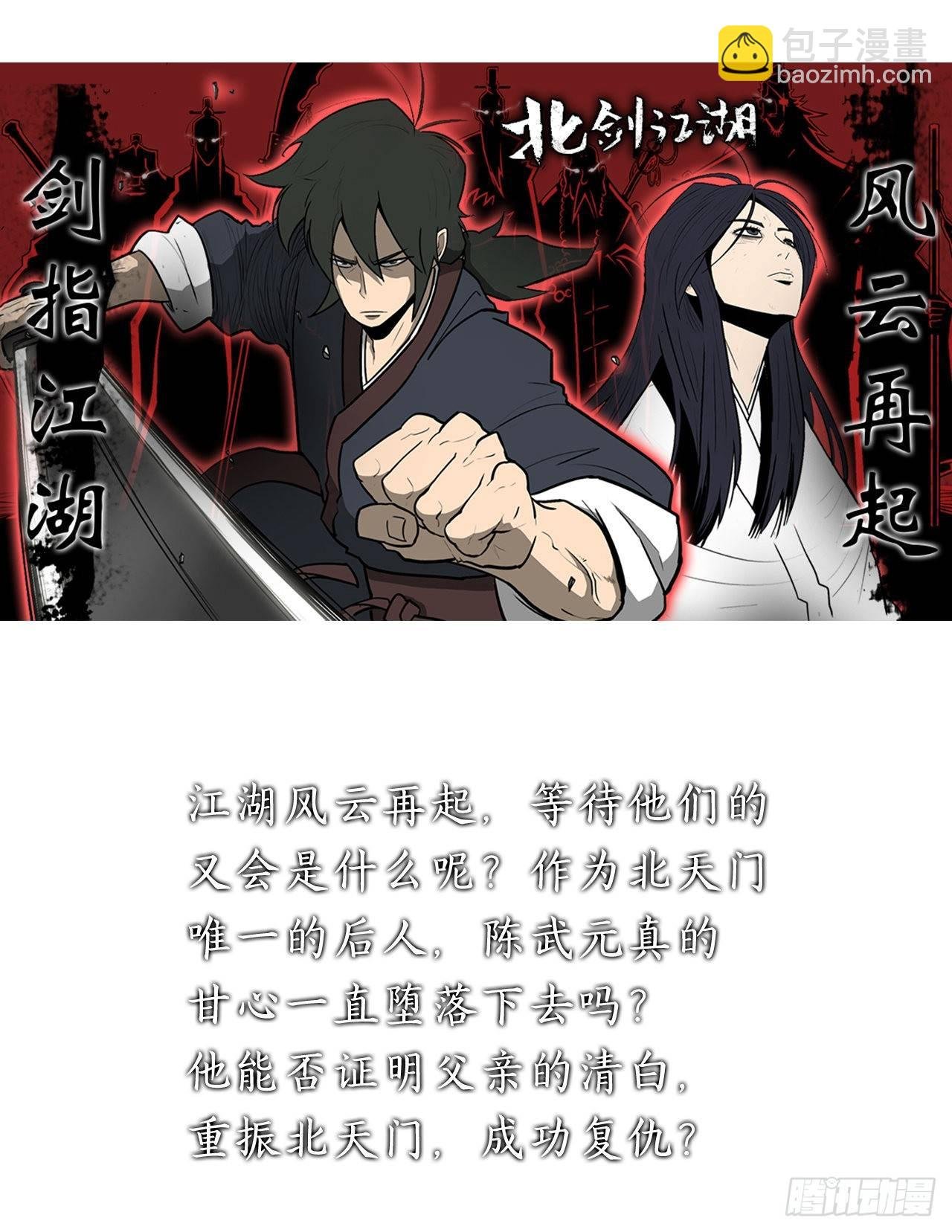 序章