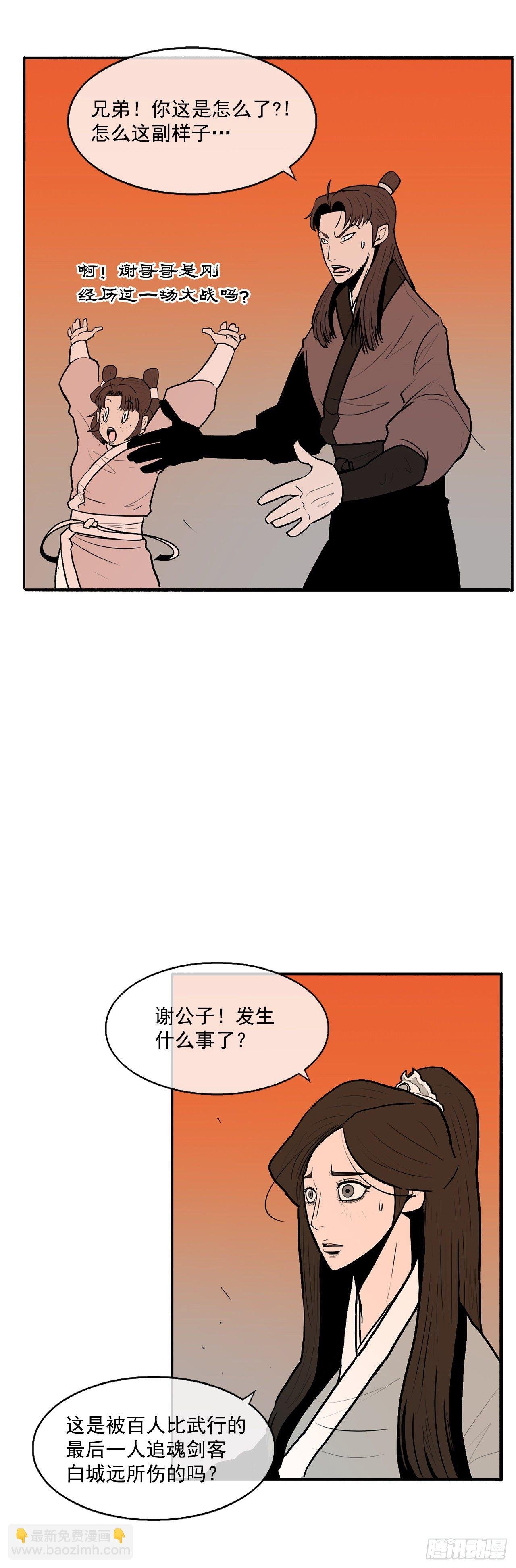 9.危机四伏
