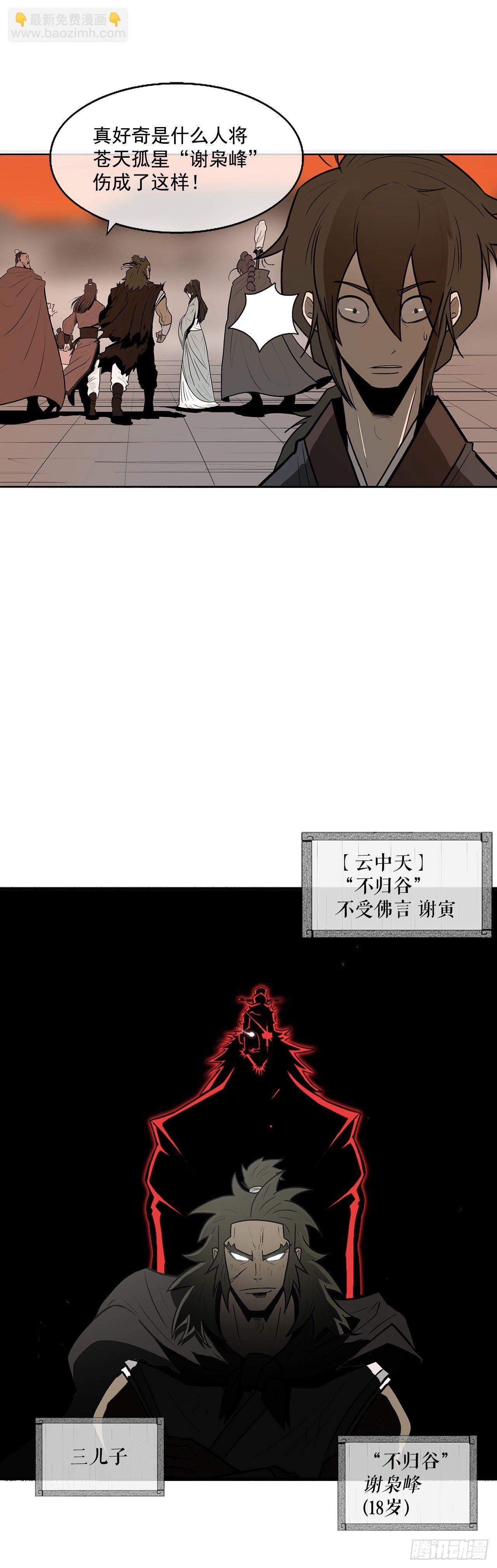 9.危机四伏