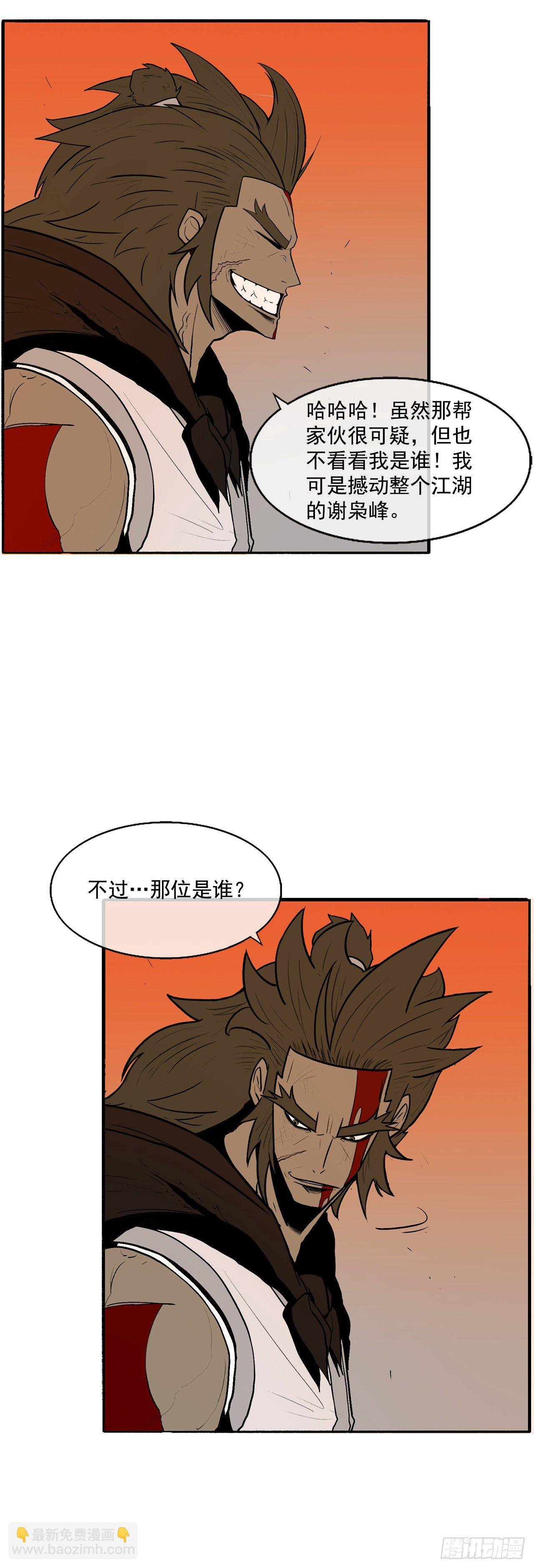 9.危机四伏