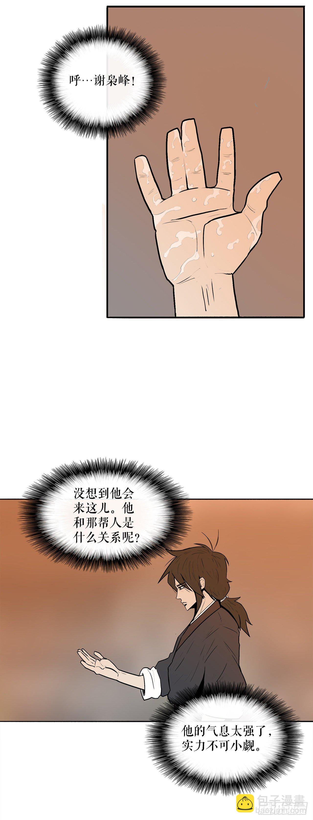 9.危机四伏