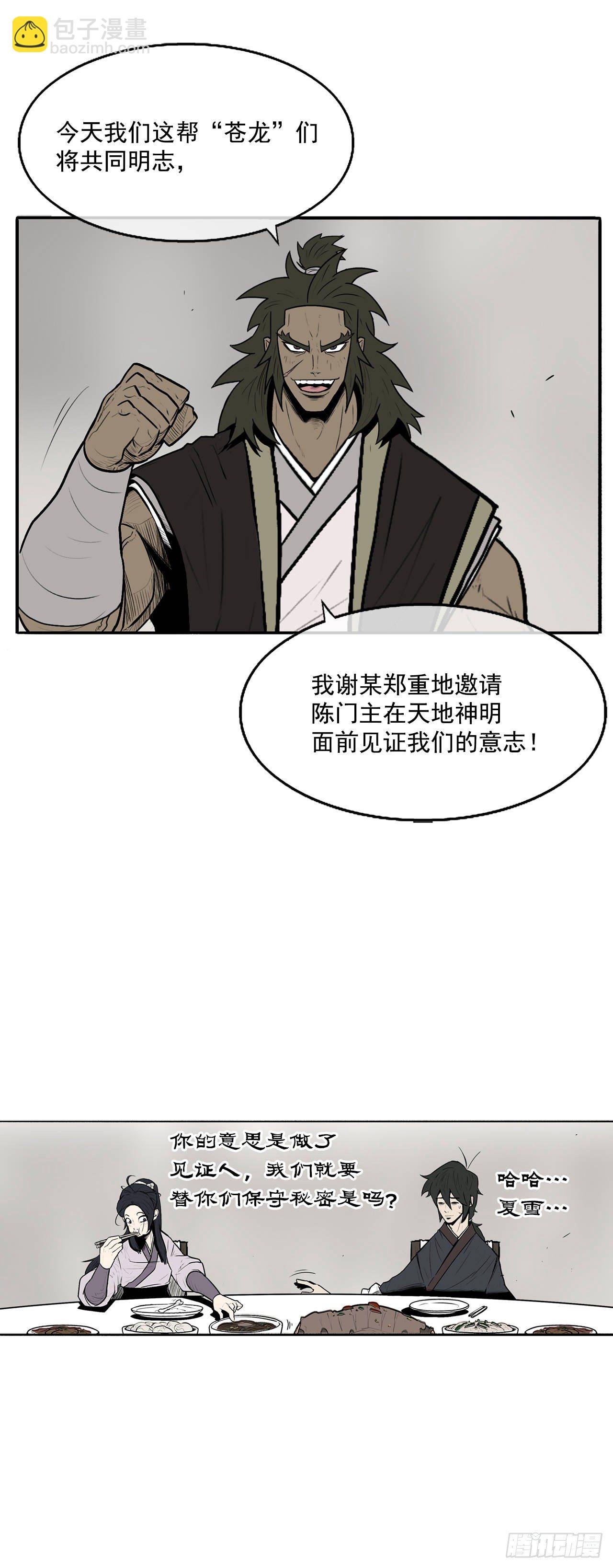 9.危机四伏