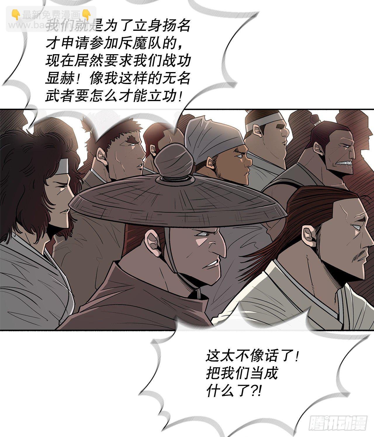 99.斥魔队活动开始