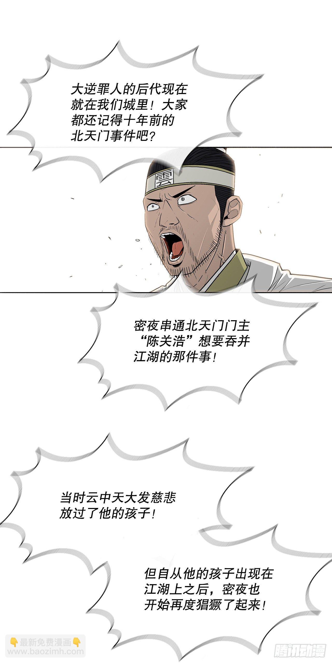 99.斥魔队活动开始