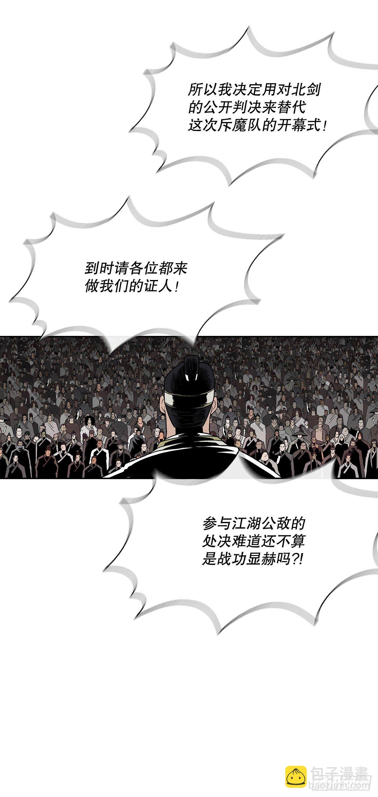 99.斥魔队活动开始