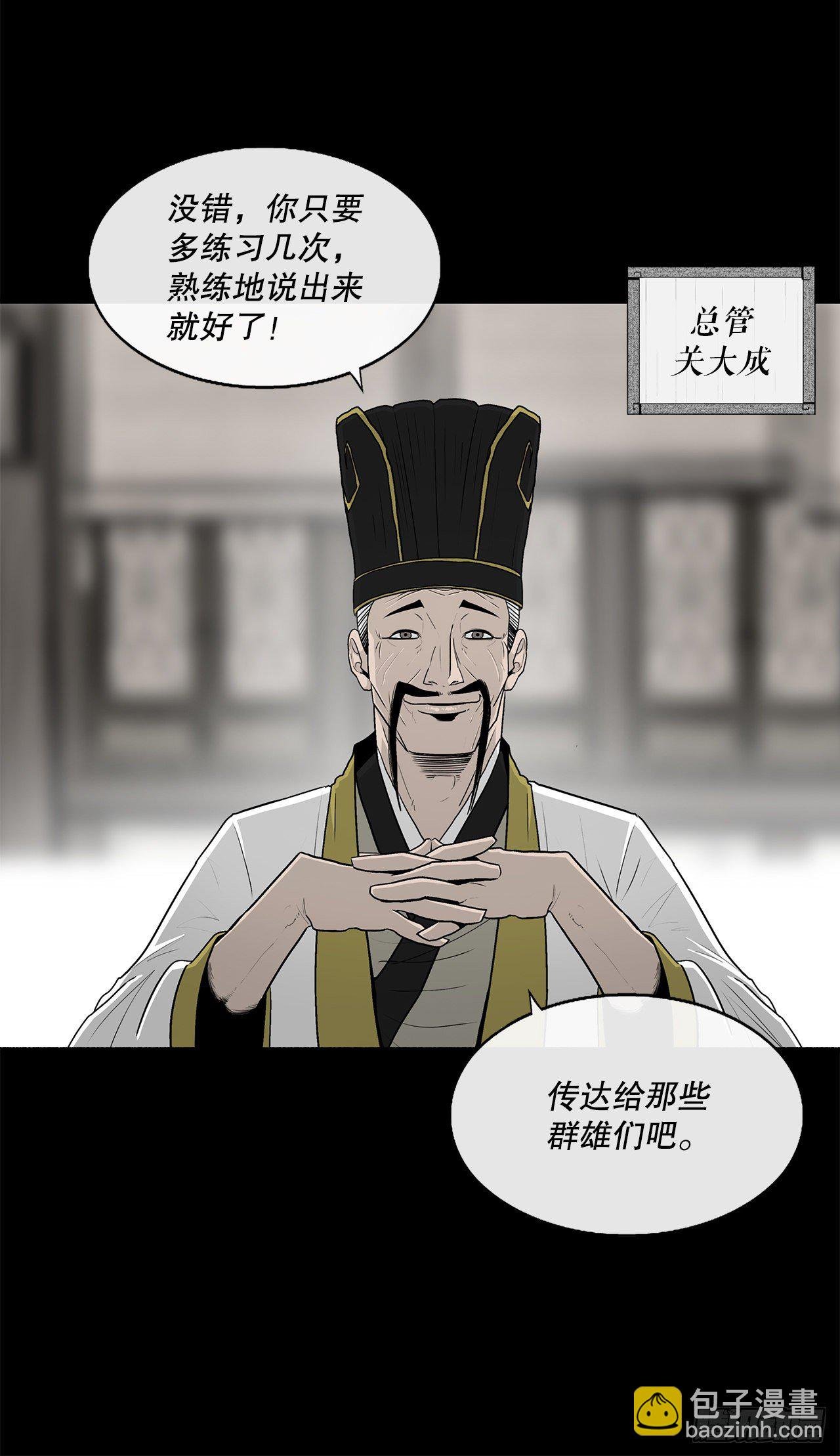 99.斥魔队活动开始