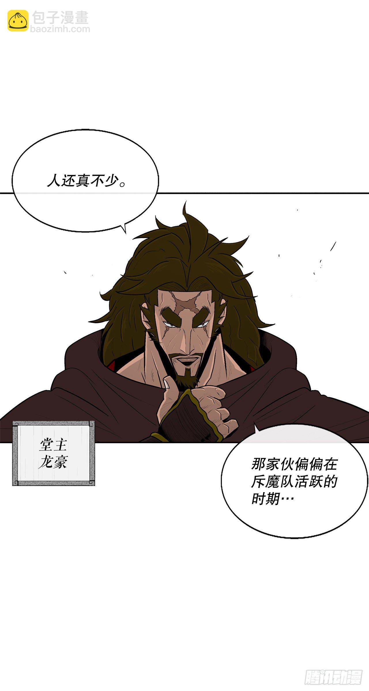 99.斥魔队活动开始