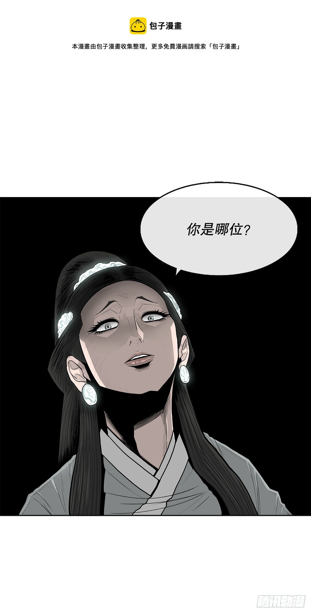 102.连天华现身