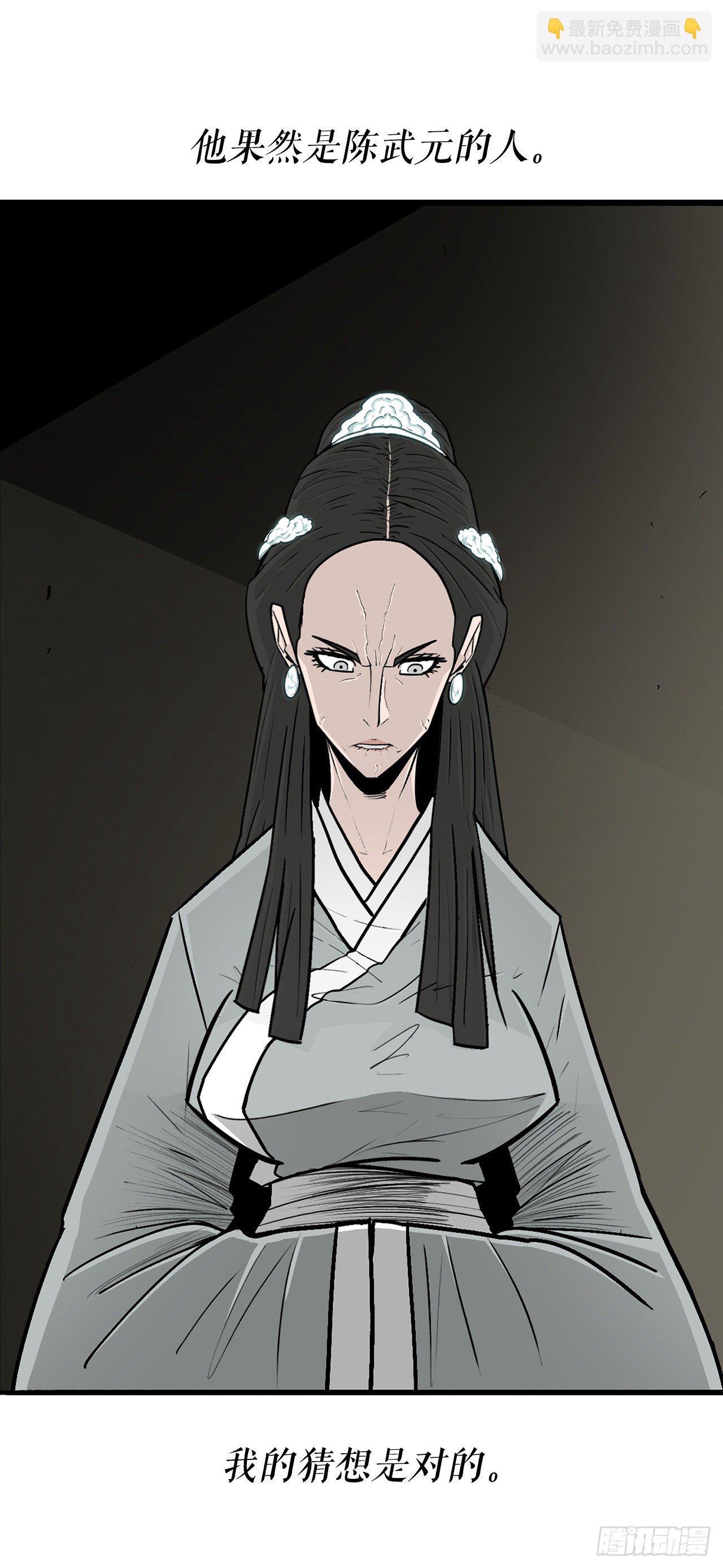 102.连天华现身