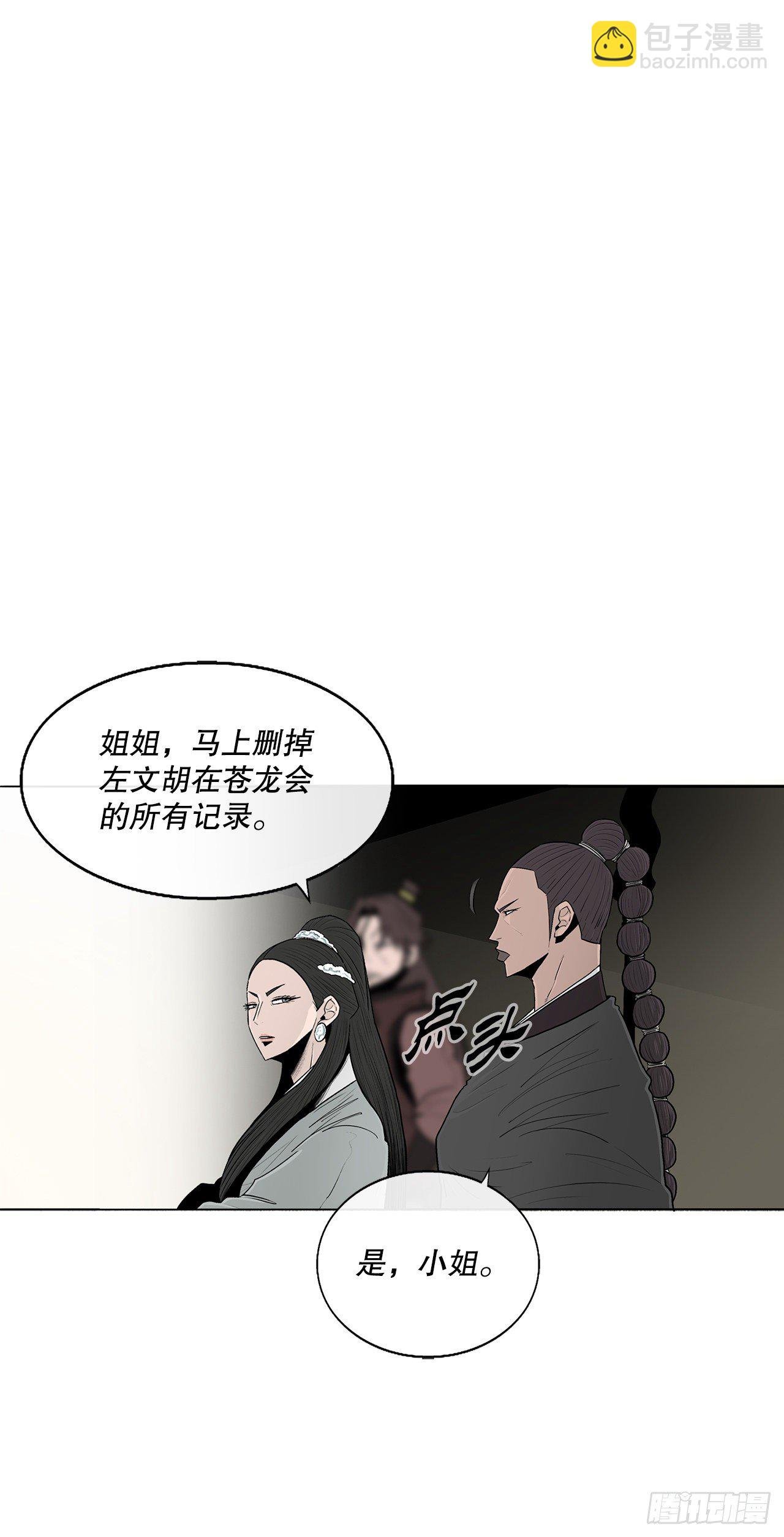 102.连天华现身