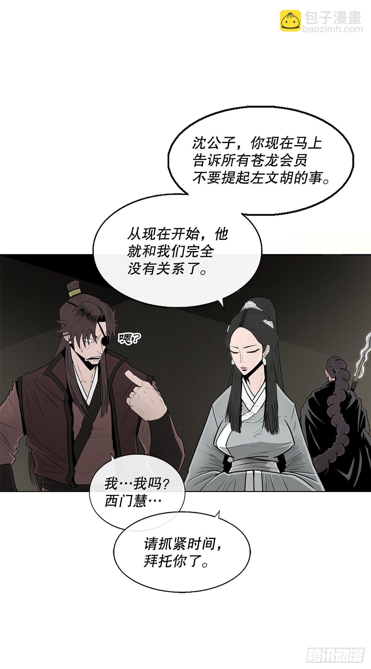 102.连天华现身